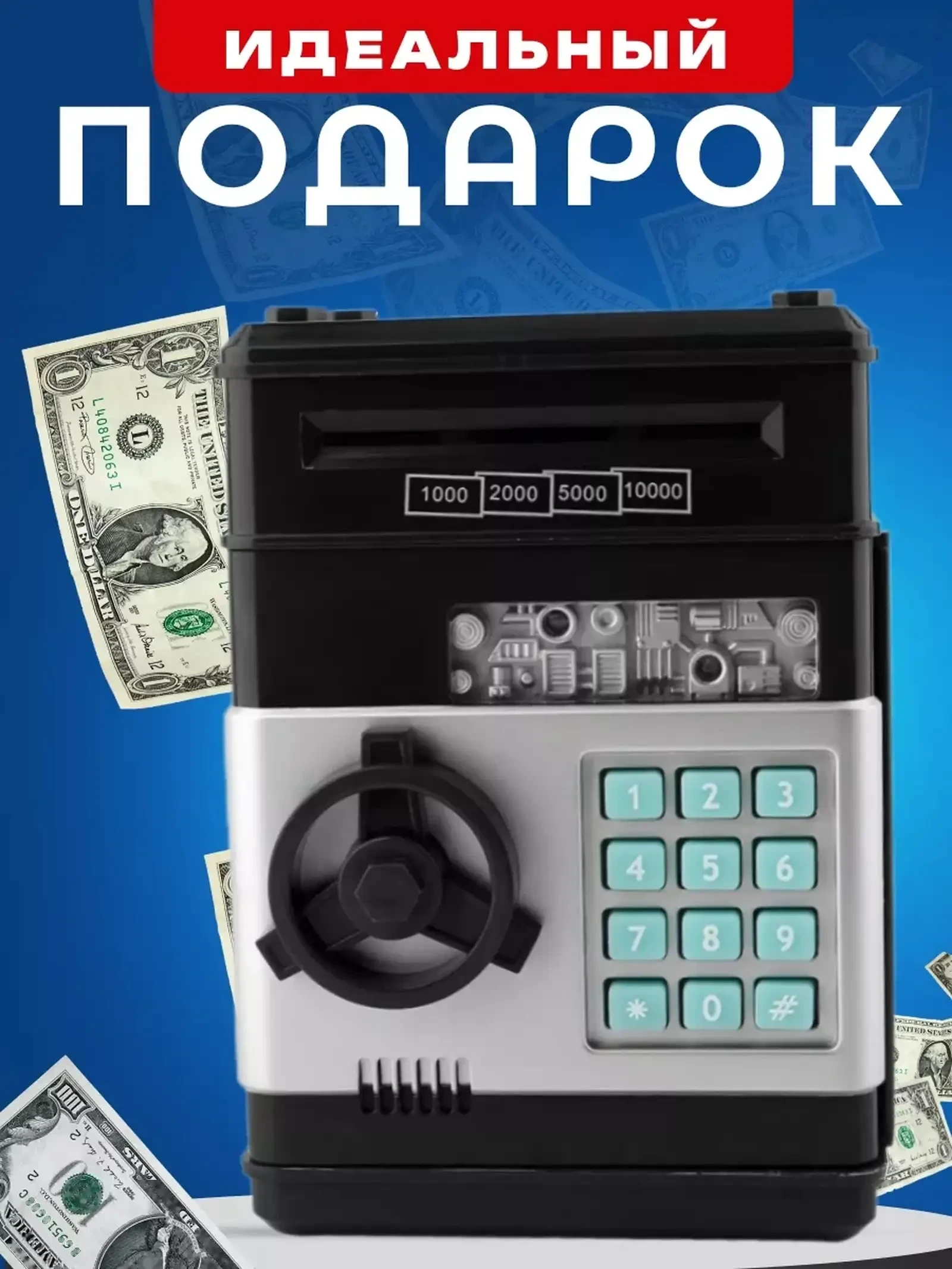 Копилка детская сейф с купюроприемником — фото 2
