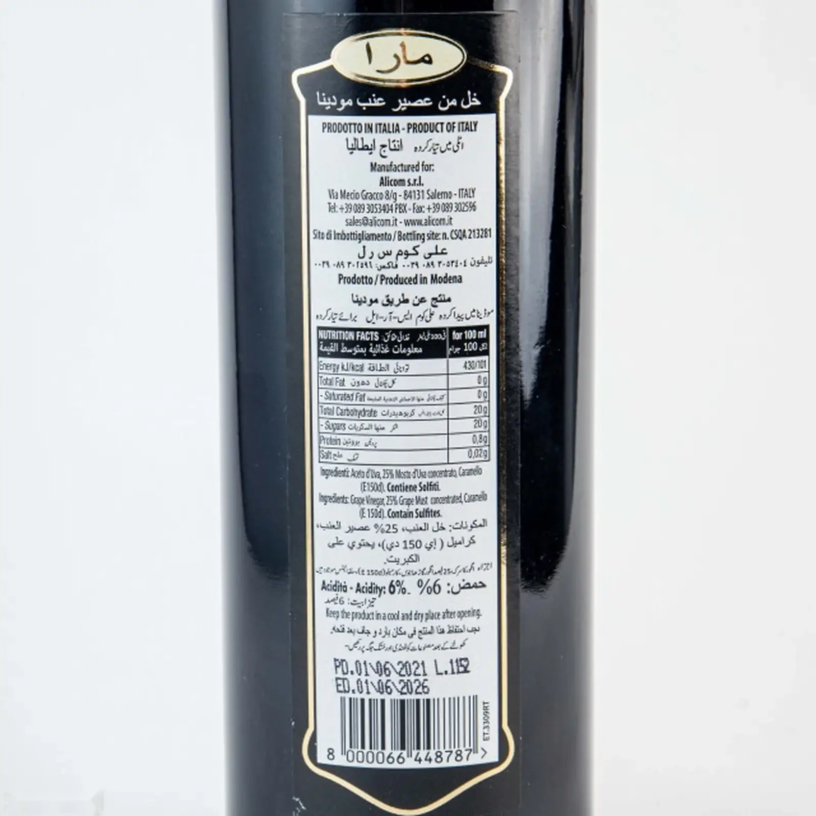 Сирко Aceto Balsamico di Modena Italy — фото 8