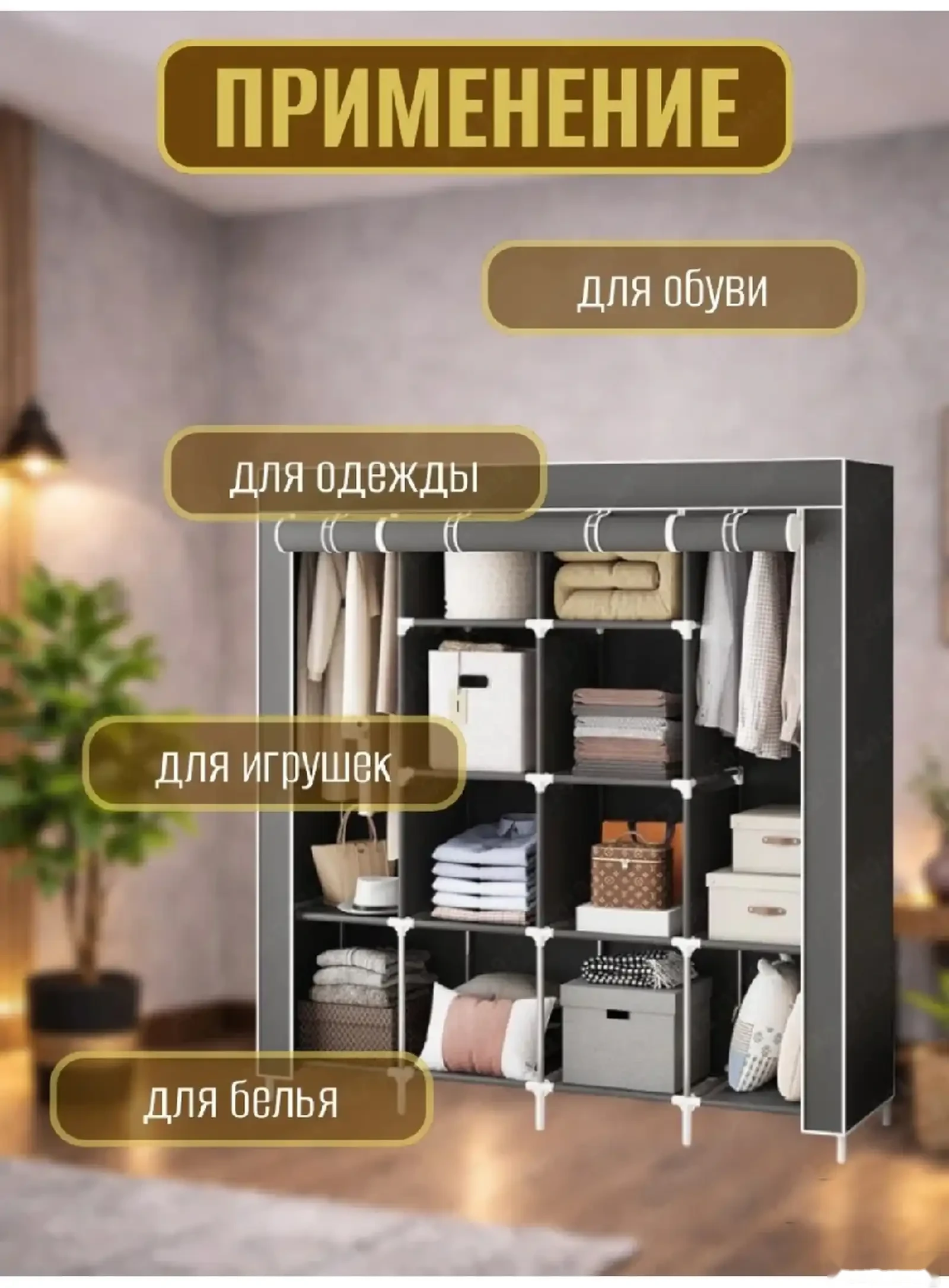Шкаф тканевый — фото 8