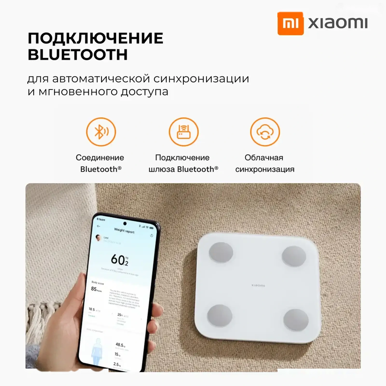 Умные весы Xiaomi Body Composition Scale S400 — фото 8