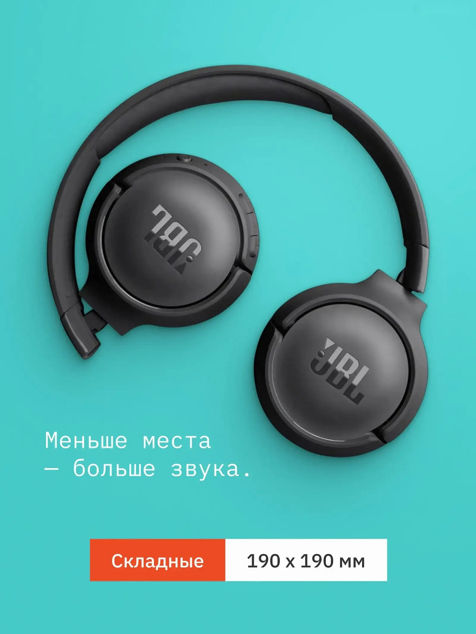 Беспроводные наушники JBL Tune 520BT
