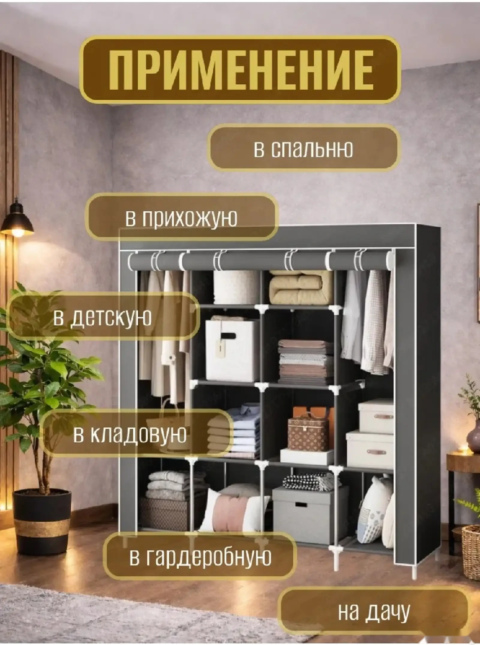 Шкаф тканевый — фото 7