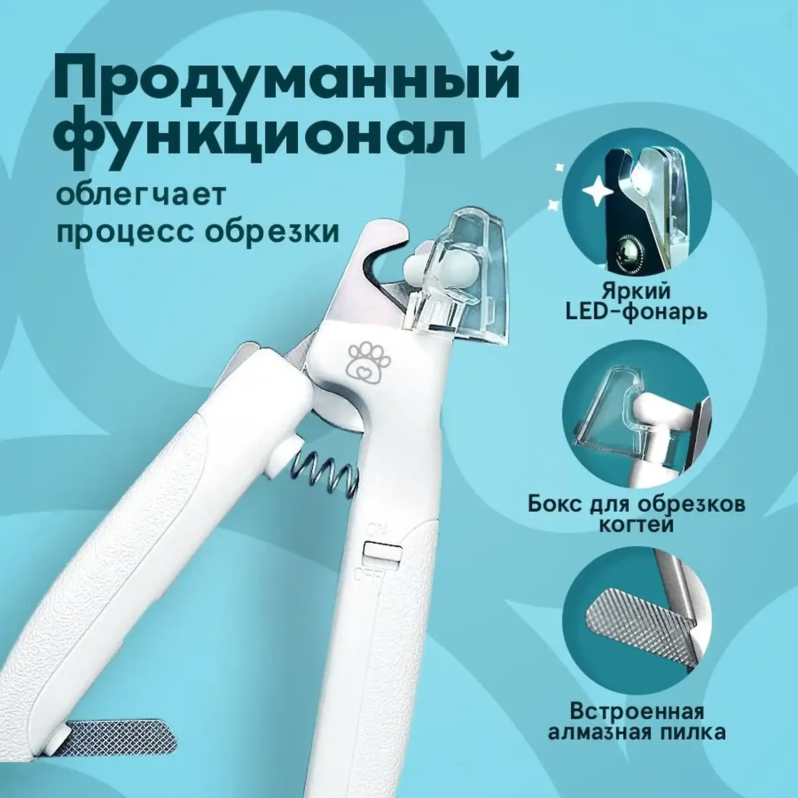 Когтерез Xiaomi Petkit LED Nail Clipper