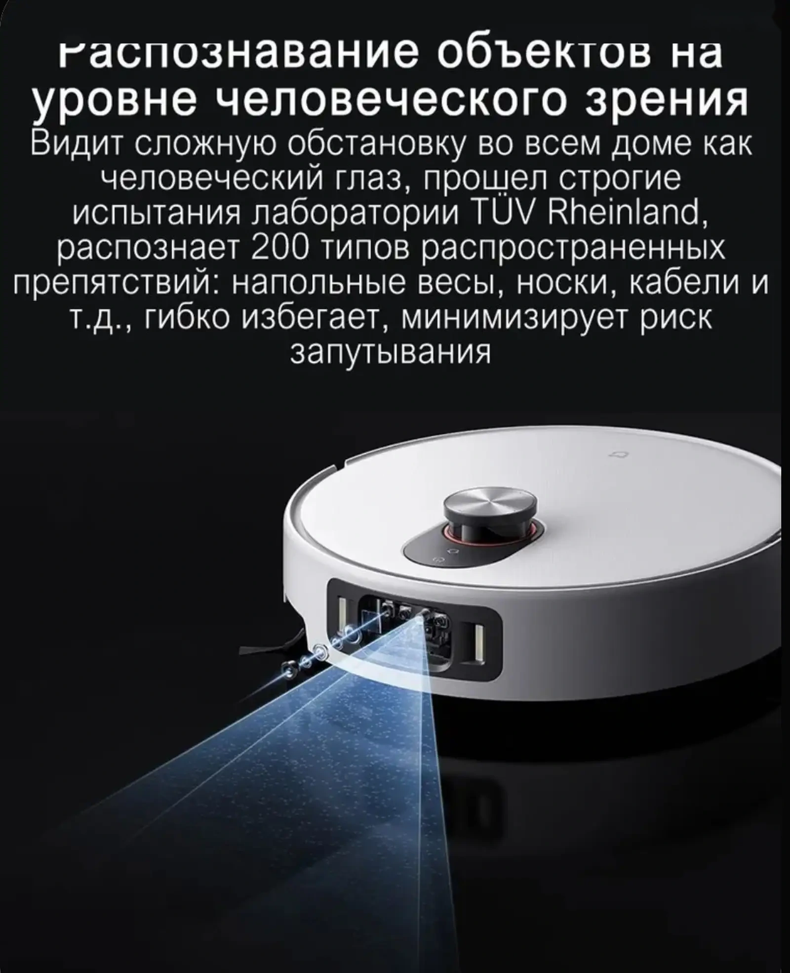 Робот пылесос Xiaomi - 5 Pro — фото 12
