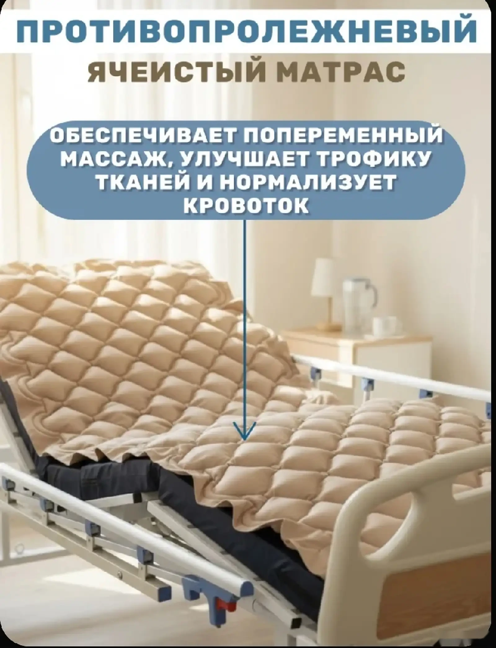 Противопролежневый матрас ORTHOFORMA М-0007 200х89х7,5-9 см с компрессором — фото 6