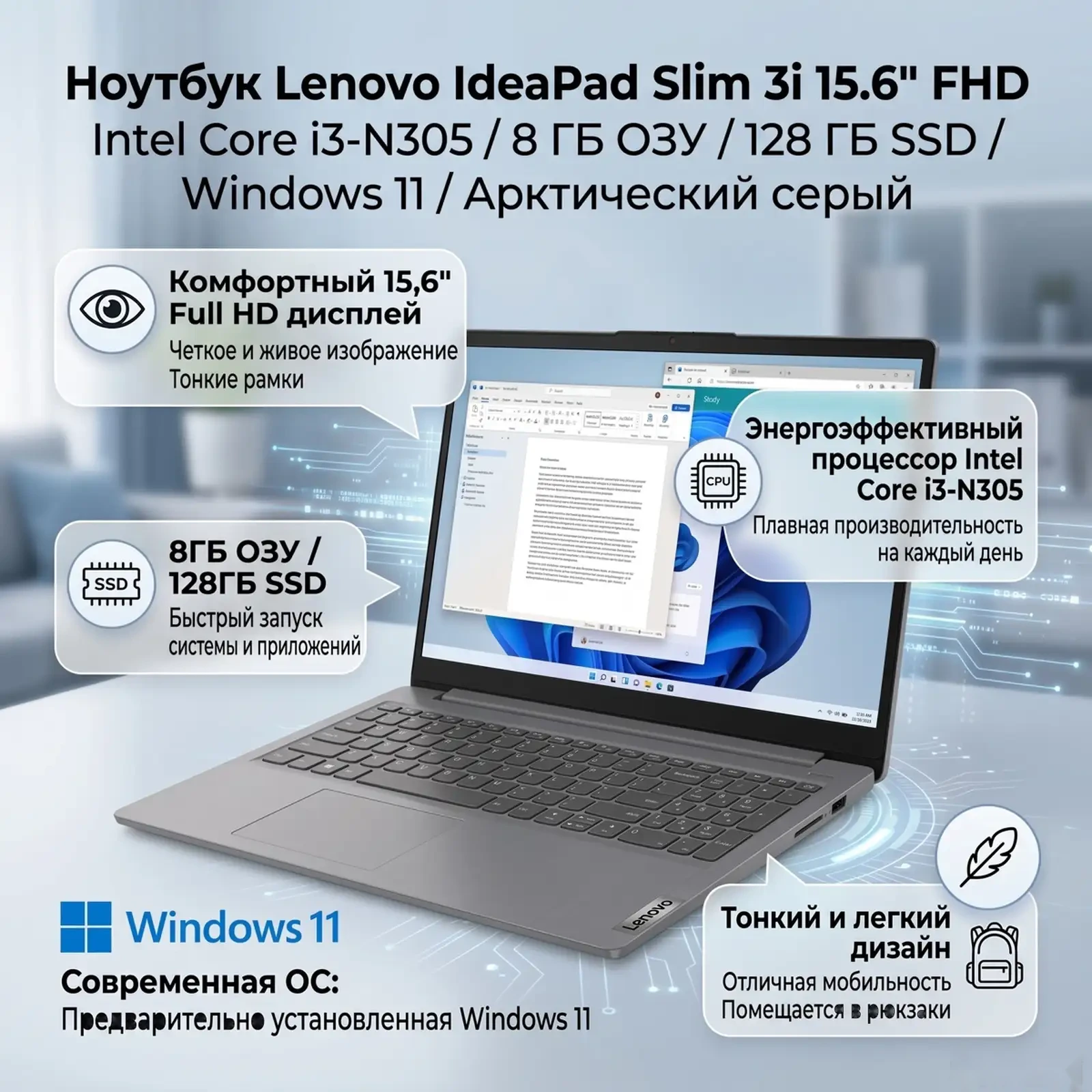 Ноутбук Lenovo IdeaPad Slim 3i
