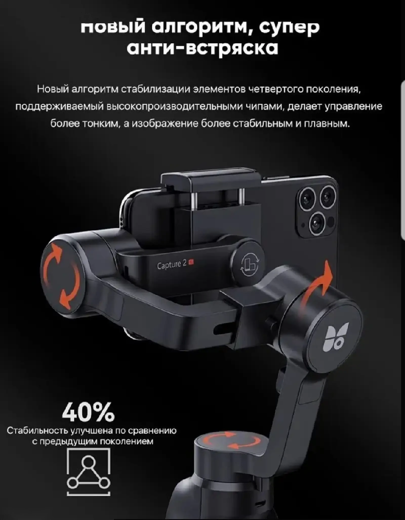Стабилизатор для смартфона Xiaomi Funsnap Capture 2S Handheld Stabilizer