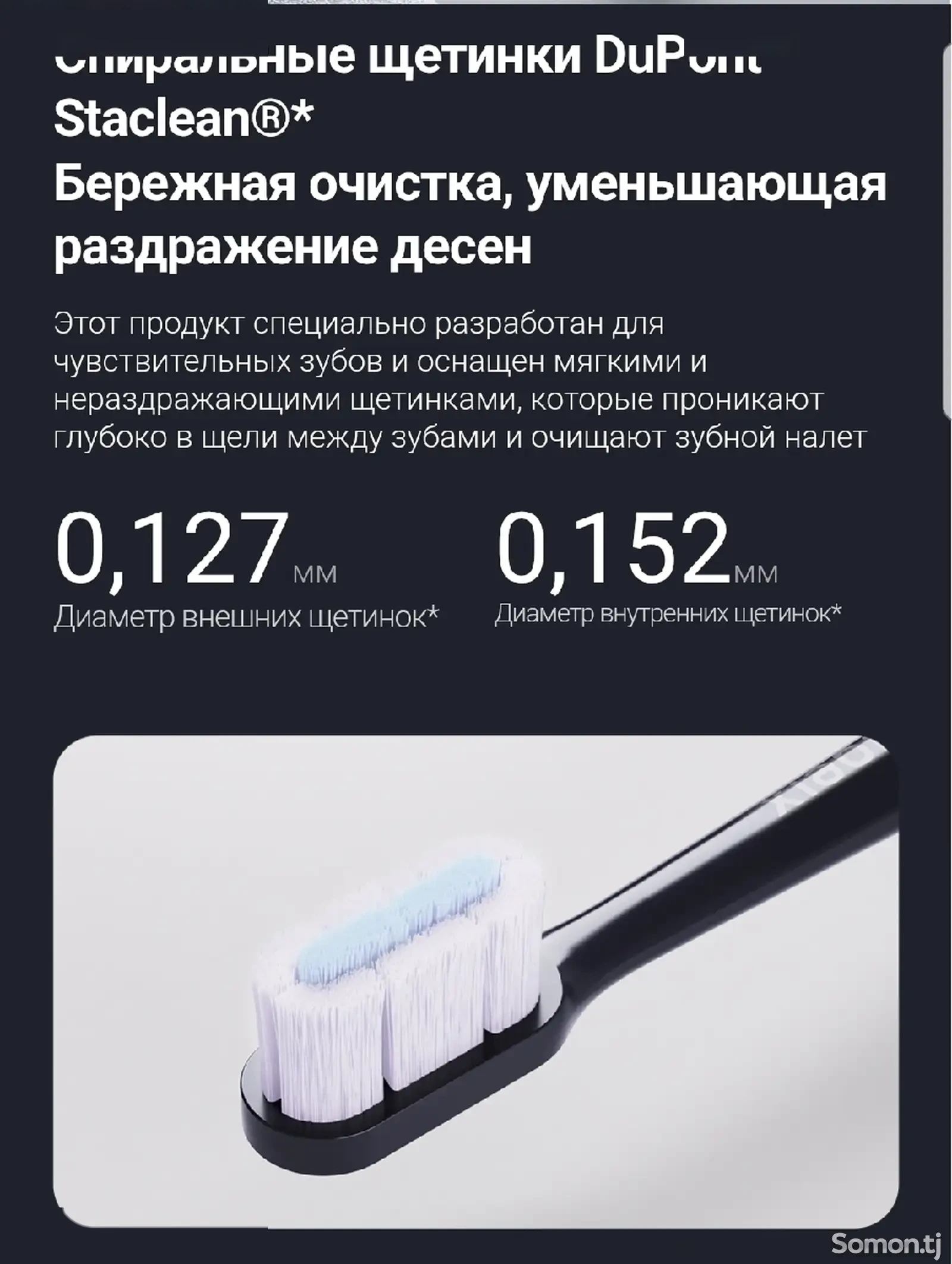 Электрическая зубная щетка Xiaomi Mijia T700 — фото 3