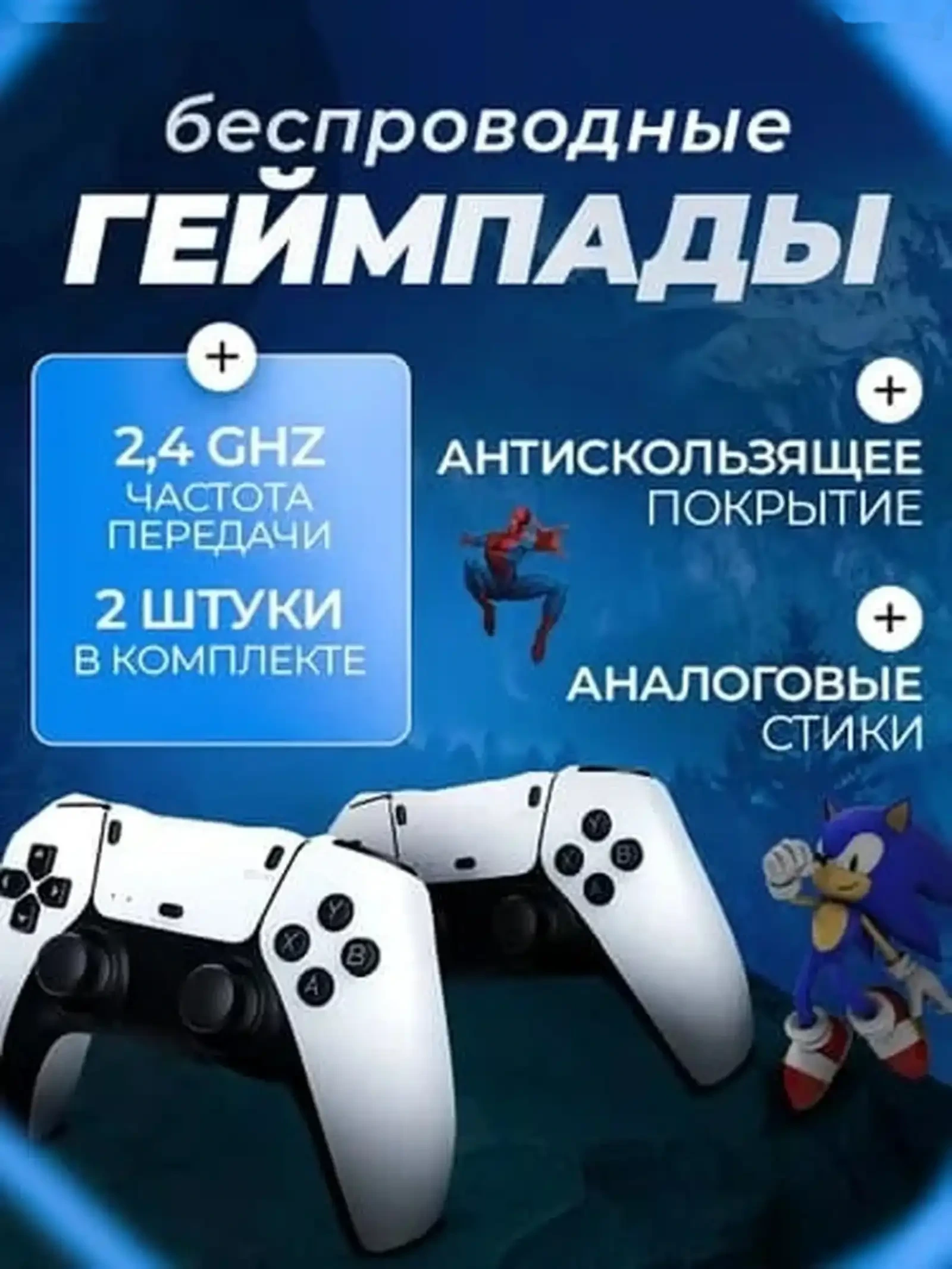 Игровая приставка с беспроводными джойстиками — фото 4