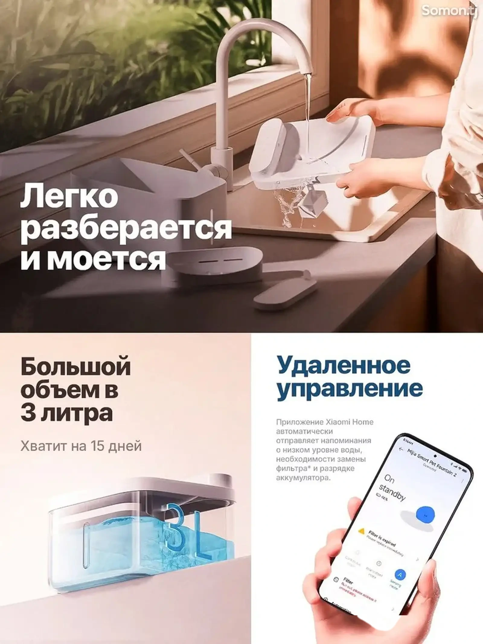 Умная поилка для животных от Xiaomi Pet Water Dispenser 2