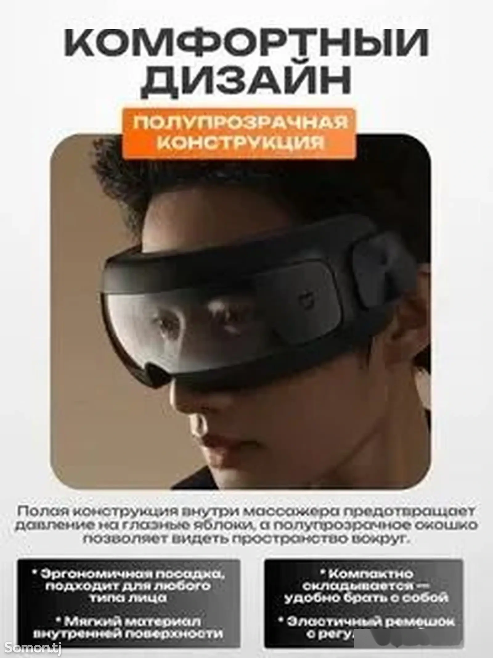Массажер для глаз Xiaomi Mijia Smart Eye Massage — фото 6