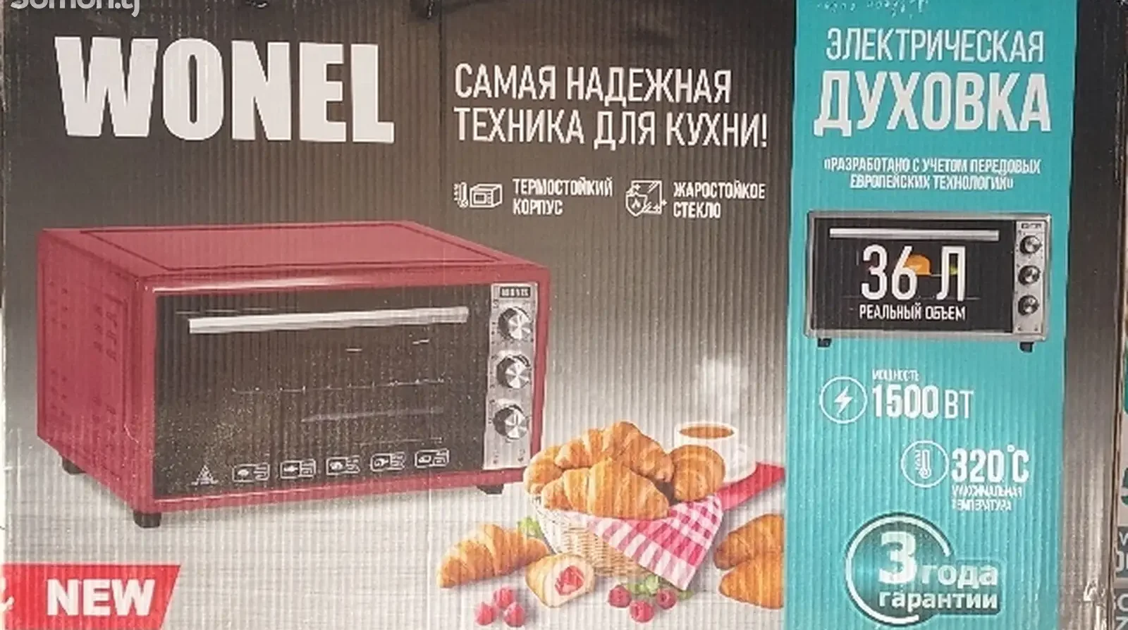 Духовка wonel-36л — фото 2
