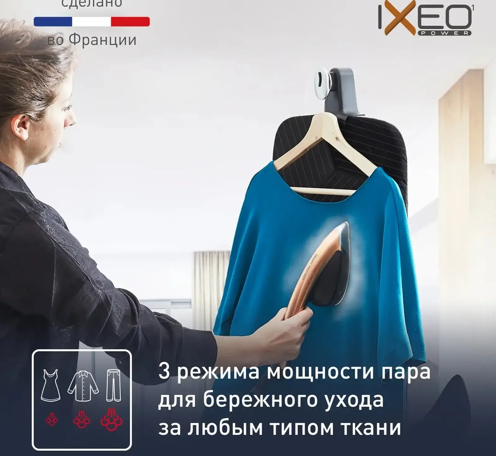 Паровая гладильная система Tefal IXEO POWER QT2020E0 — фото 6