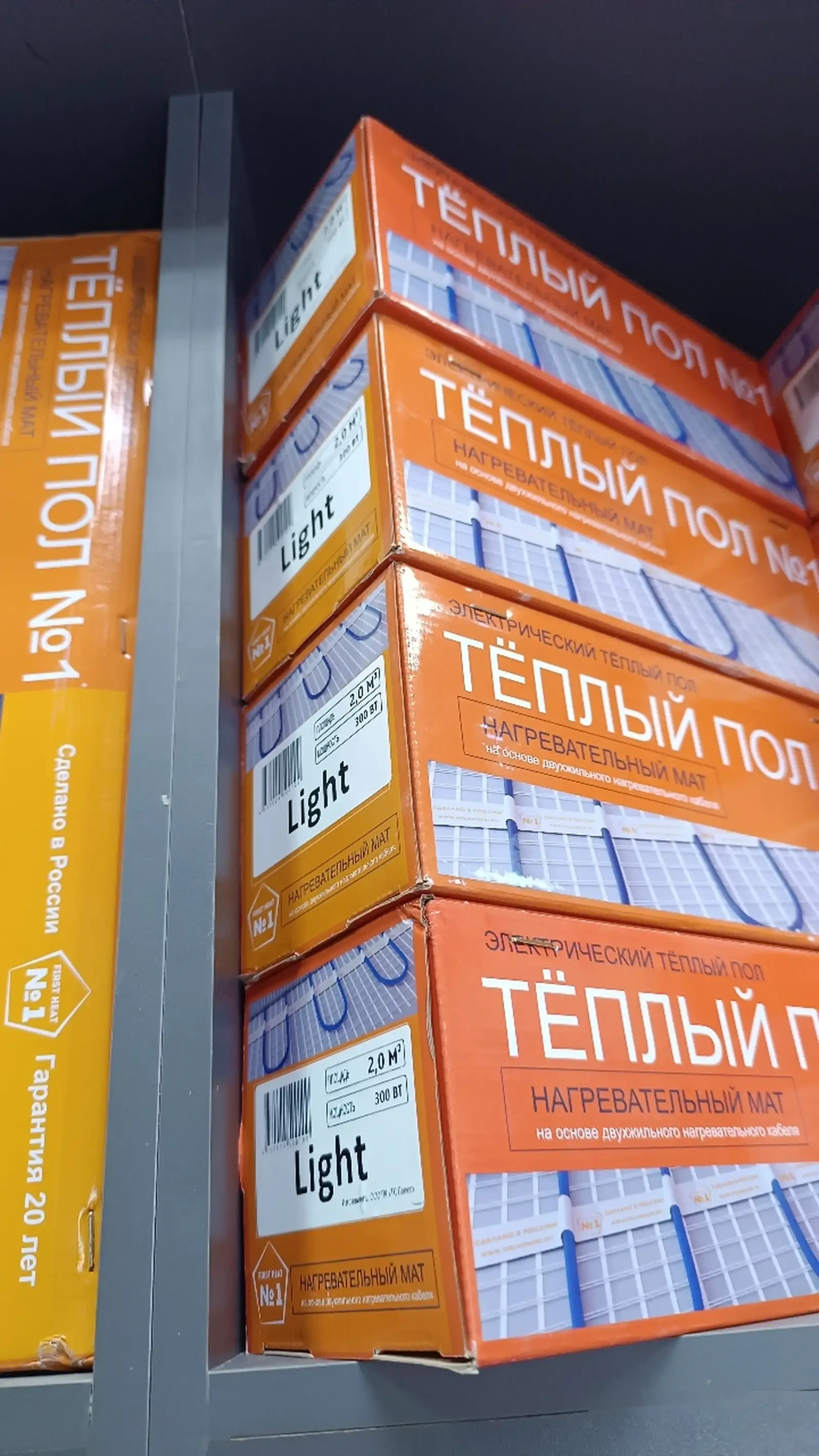 Теплый пол