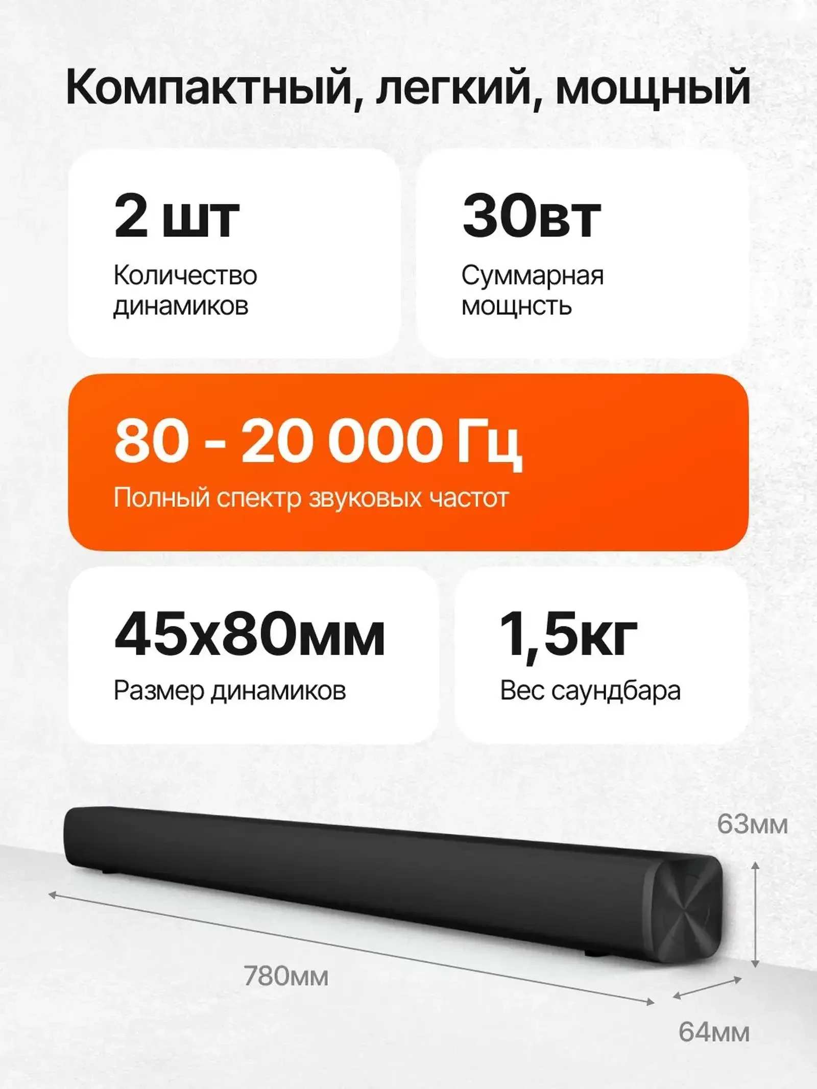 Саундбар Xiaomi Redmi TV Soundbar 30 Вт — фото 9