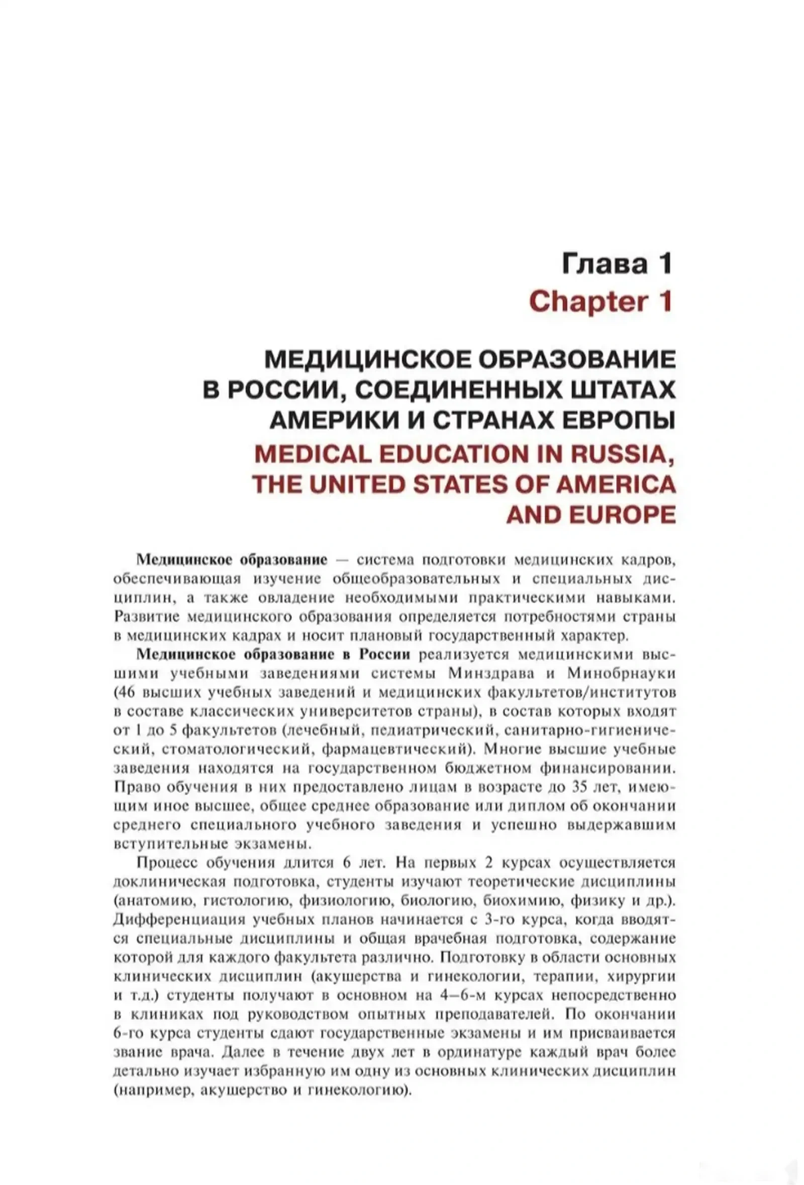 Книга Гинекология — фото 3