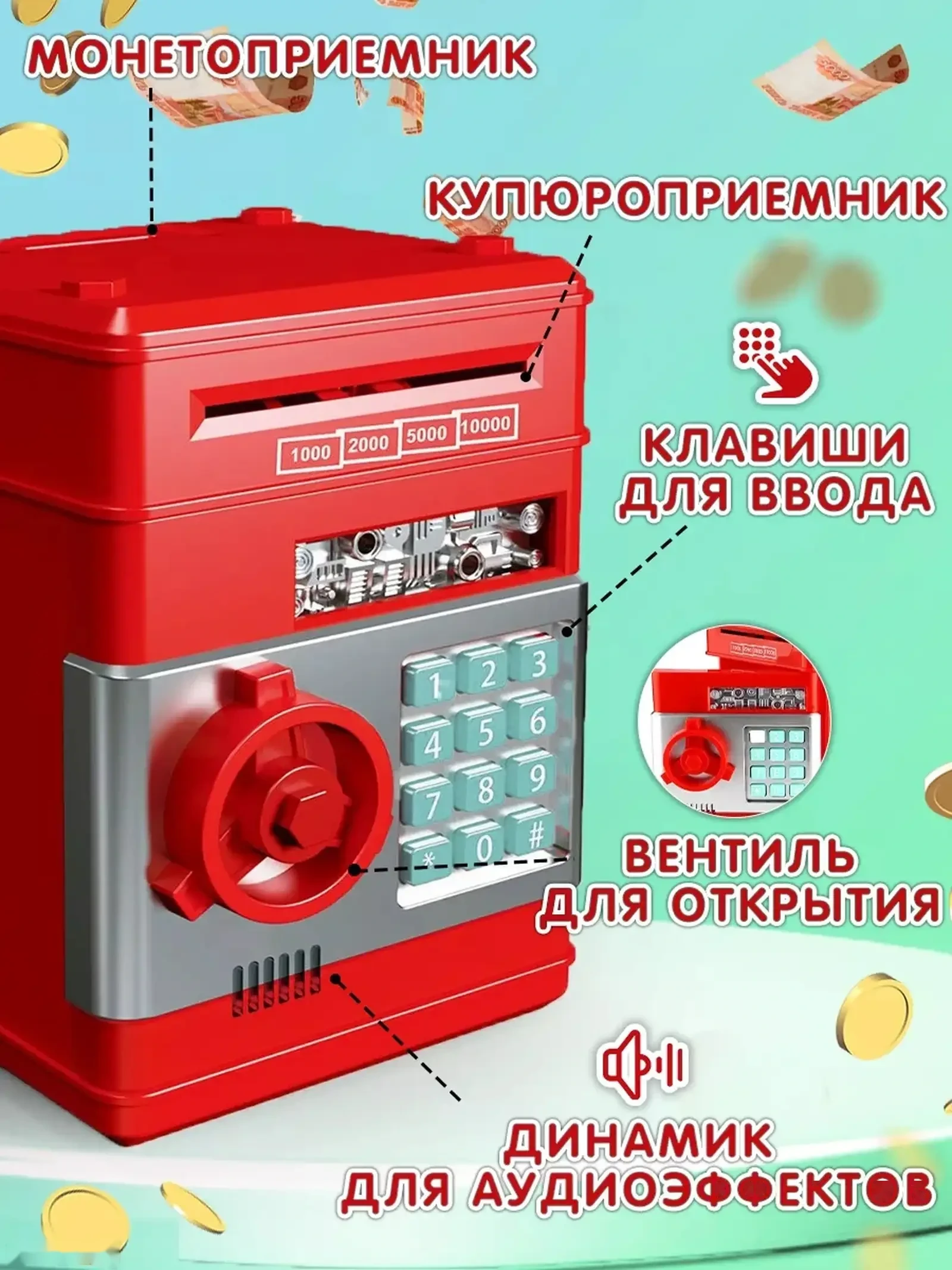 Копилка детская сейф с купюроприемником — фото 7