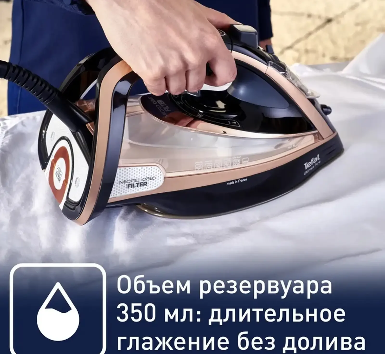 Утюг Tefal 9845