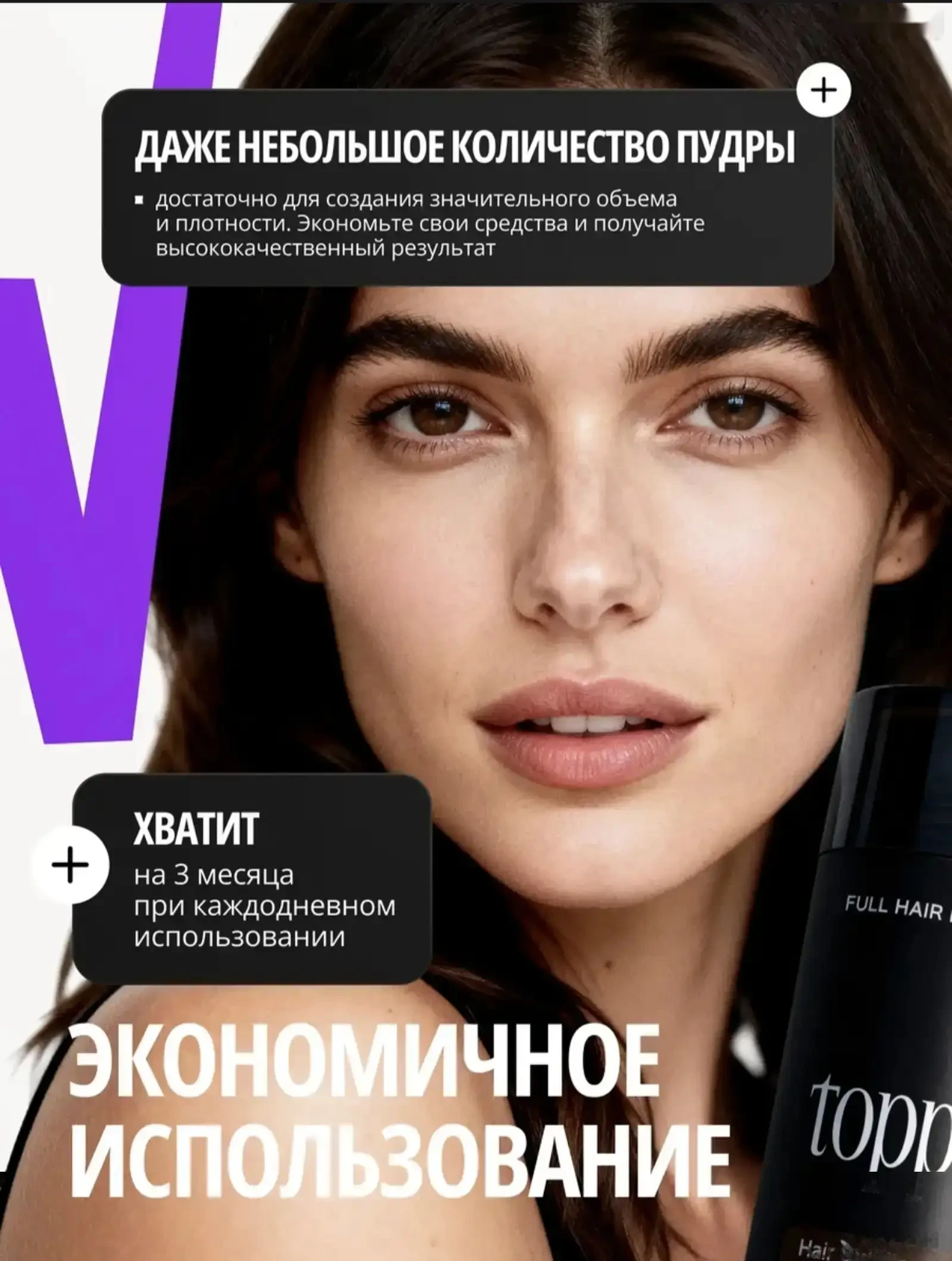 Кератиновая пудра Toppik тёмно-коричневая для волоса — фото 4