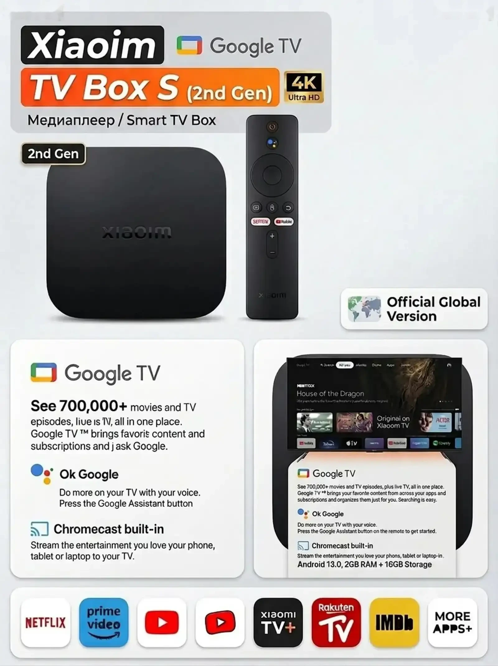 Смарт-приставка Xiaomi TV Box S Netflix/YouTube Chromecast Bluetooth пульт — фото 2