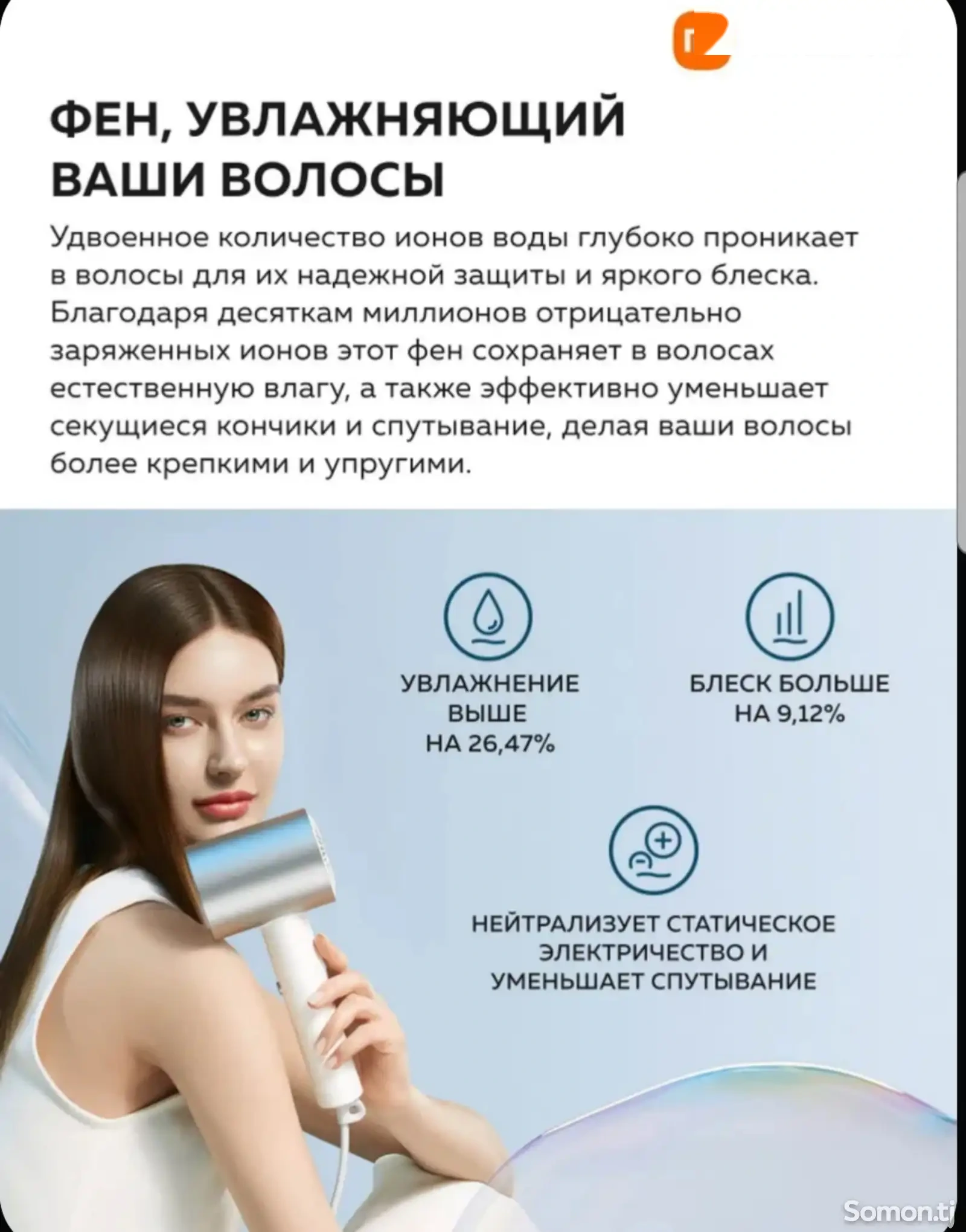Фен Xiaomi Mijia Ion Hair Dryer H500 — фото 10