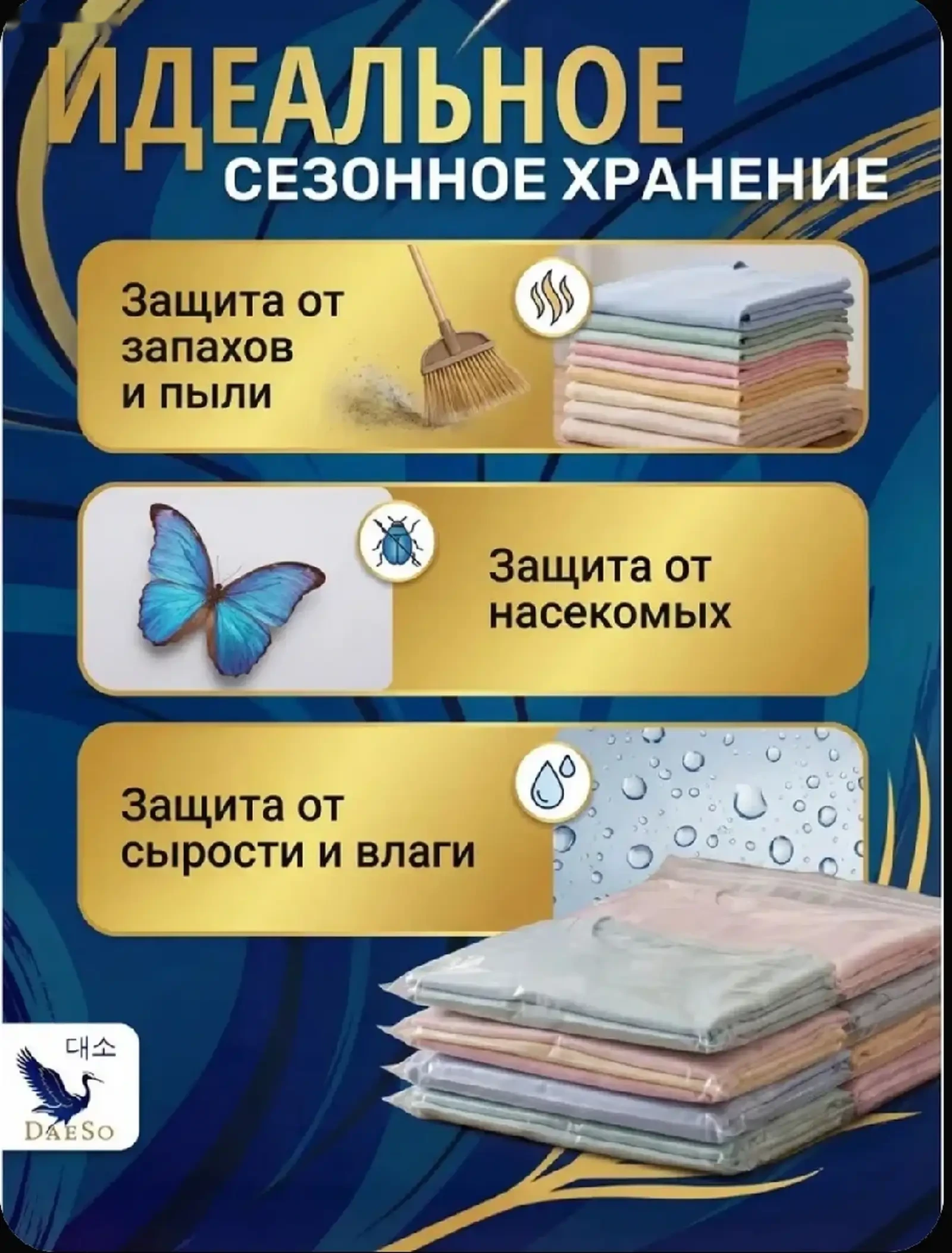 Набор вакуумных мешков для семейного хранения 8 шт — фото 6