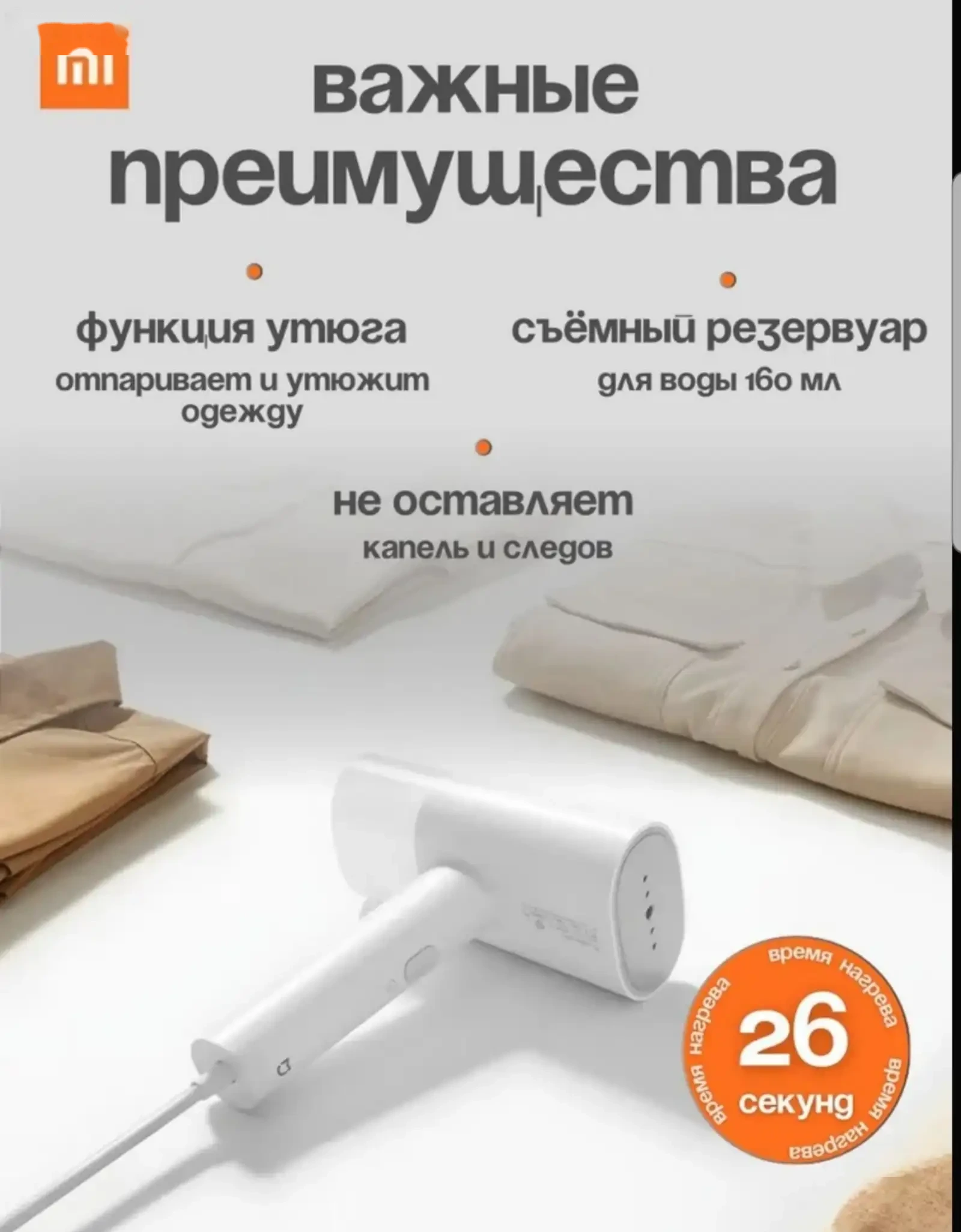 Отпариватель Xiaomi Mijia Handheld Garment Steamer 2