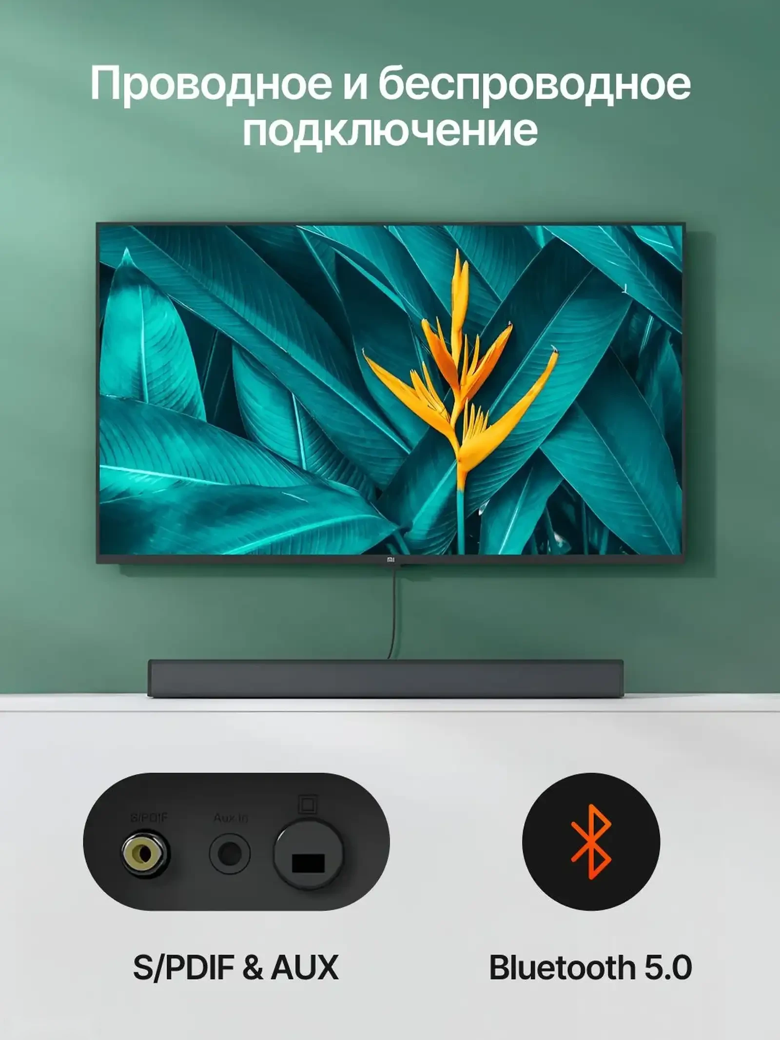 Саундбар Xiaomi Redmi TV Soundbar 30 Вт — фото 10