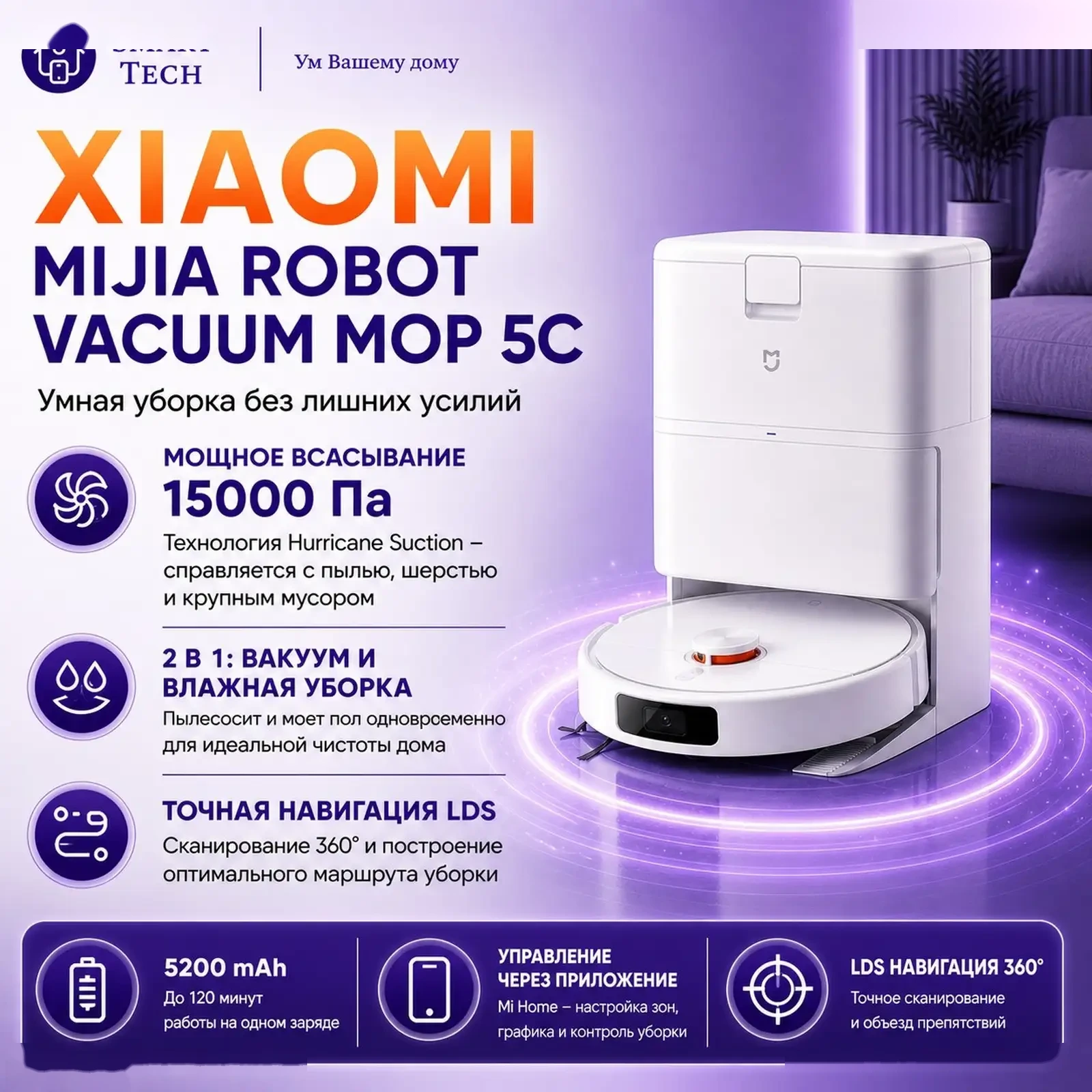 Робот пылесос Xiaomi - — фото 5