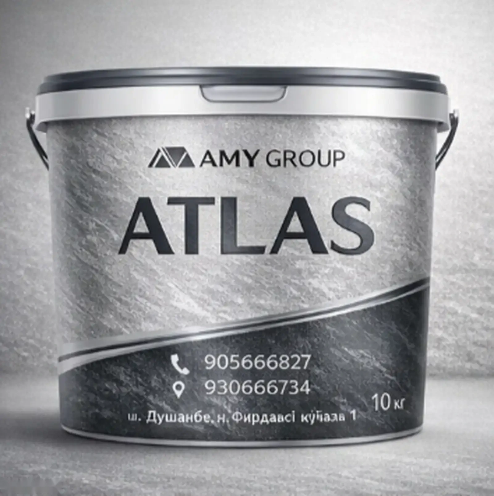 Атлас 0551