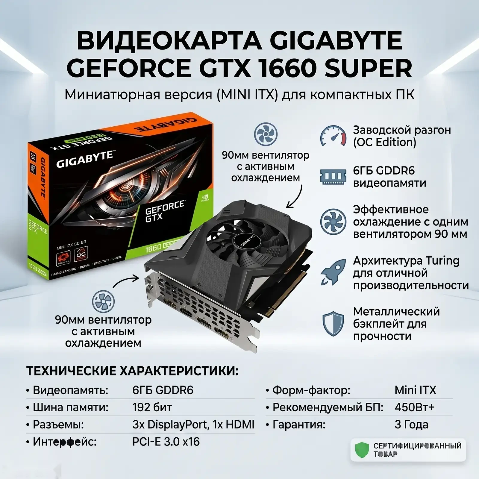 Видеокарта Gigabyte GTX 1660 6GB 192bit