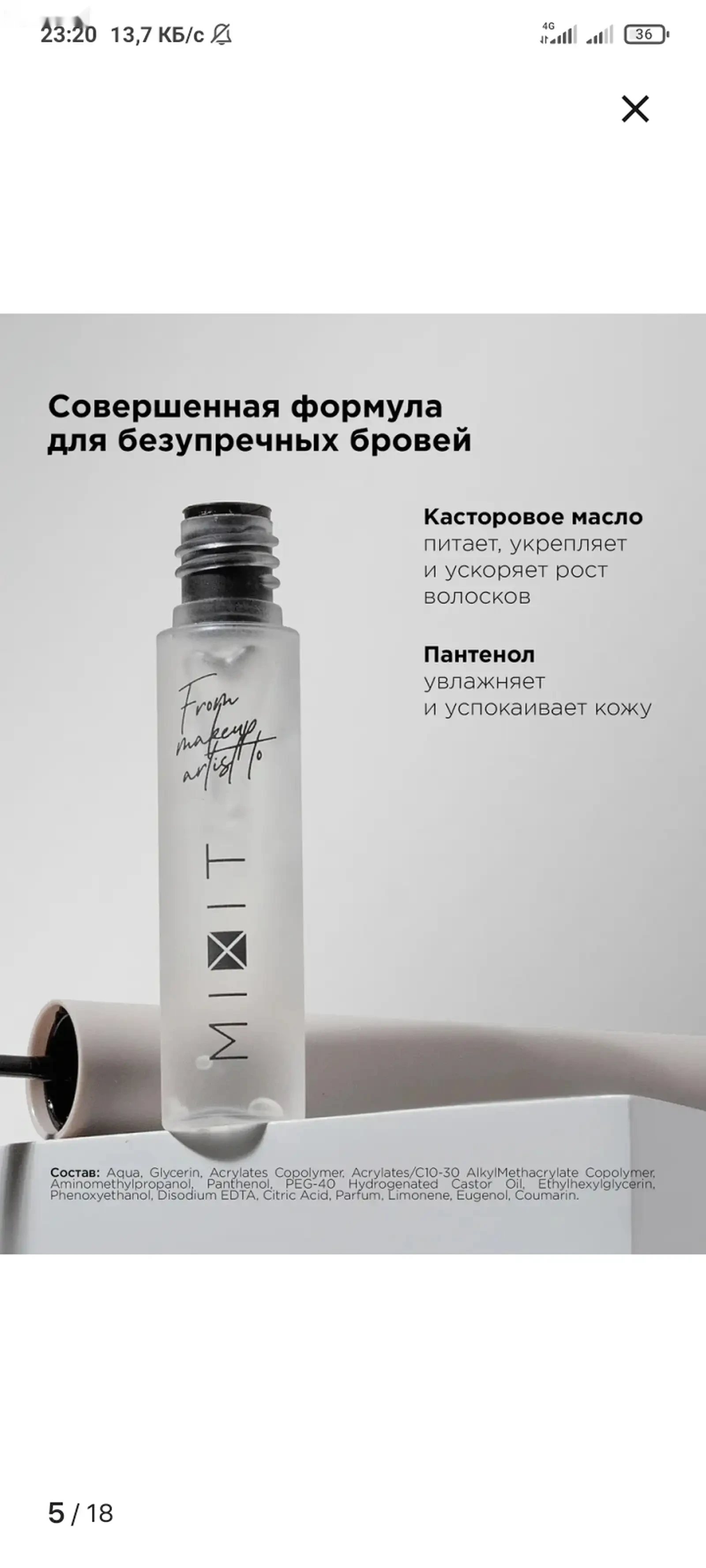 Гель для бровей — фото 2