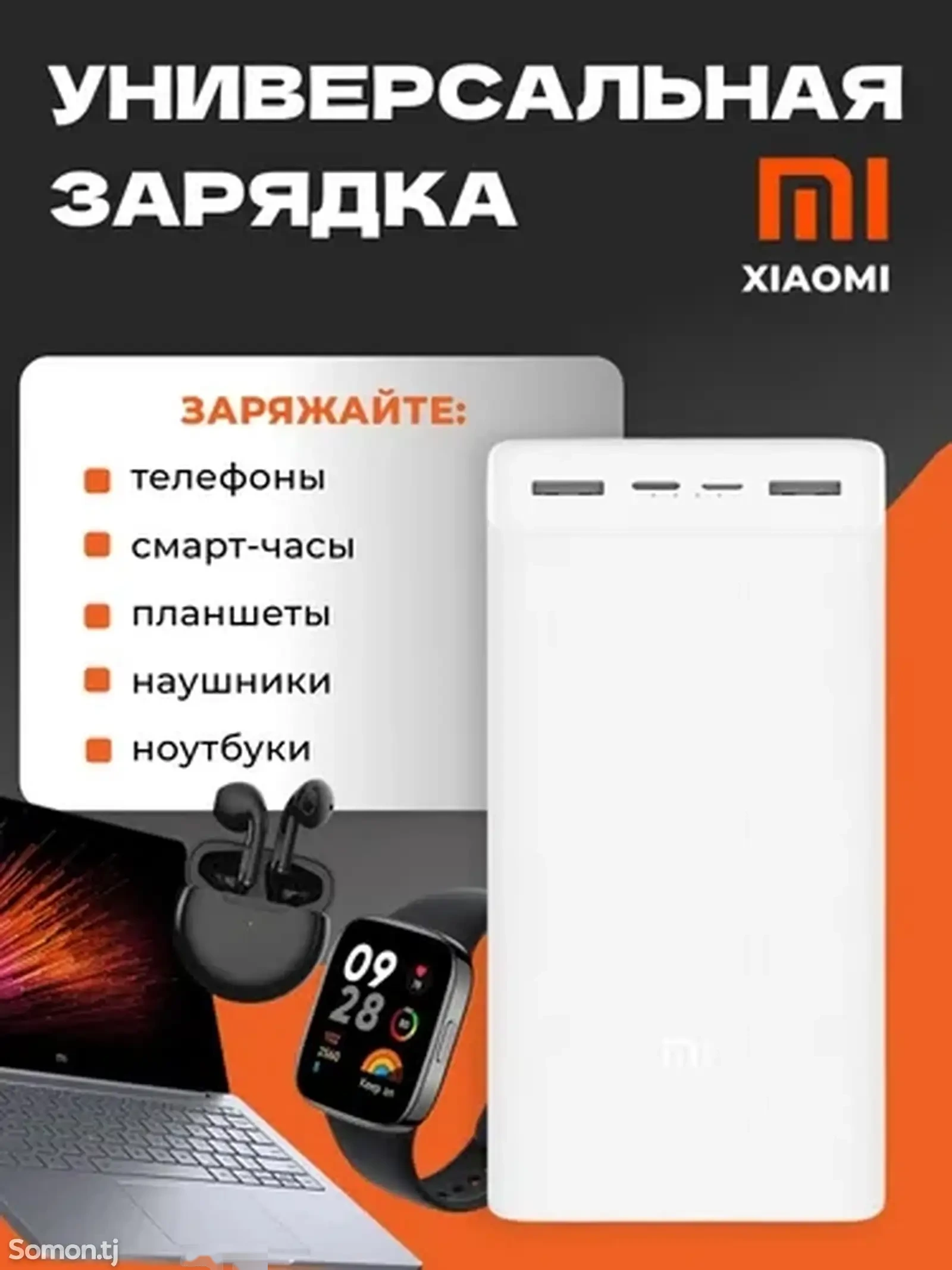 Внешний аккумулятор Xiaomi Mi Power Bank 3 20000 mAh USB-C