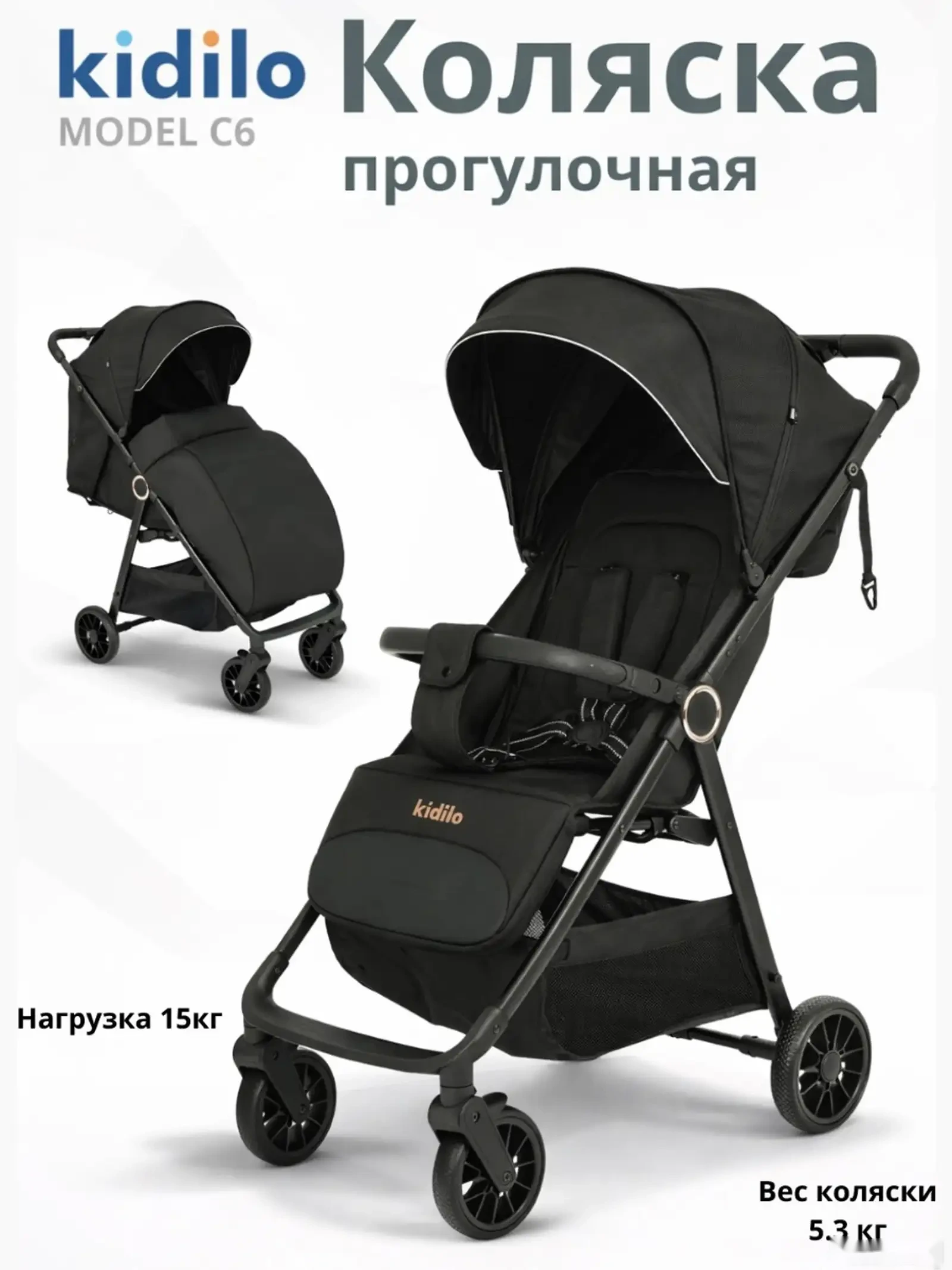 Легкая прогулочная коляска Kidilo — фото 7