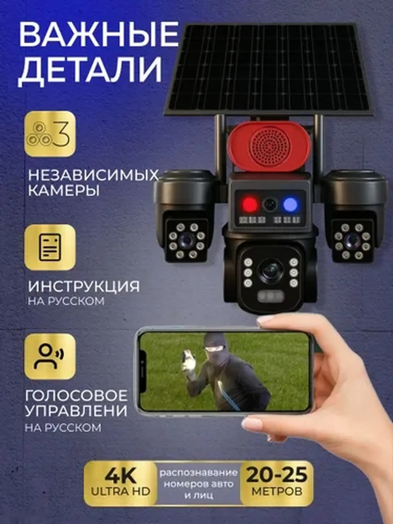 Умная поворотная 4G-камера видеонаблюдения с датчиком движения и солнечной батареей — фото 3