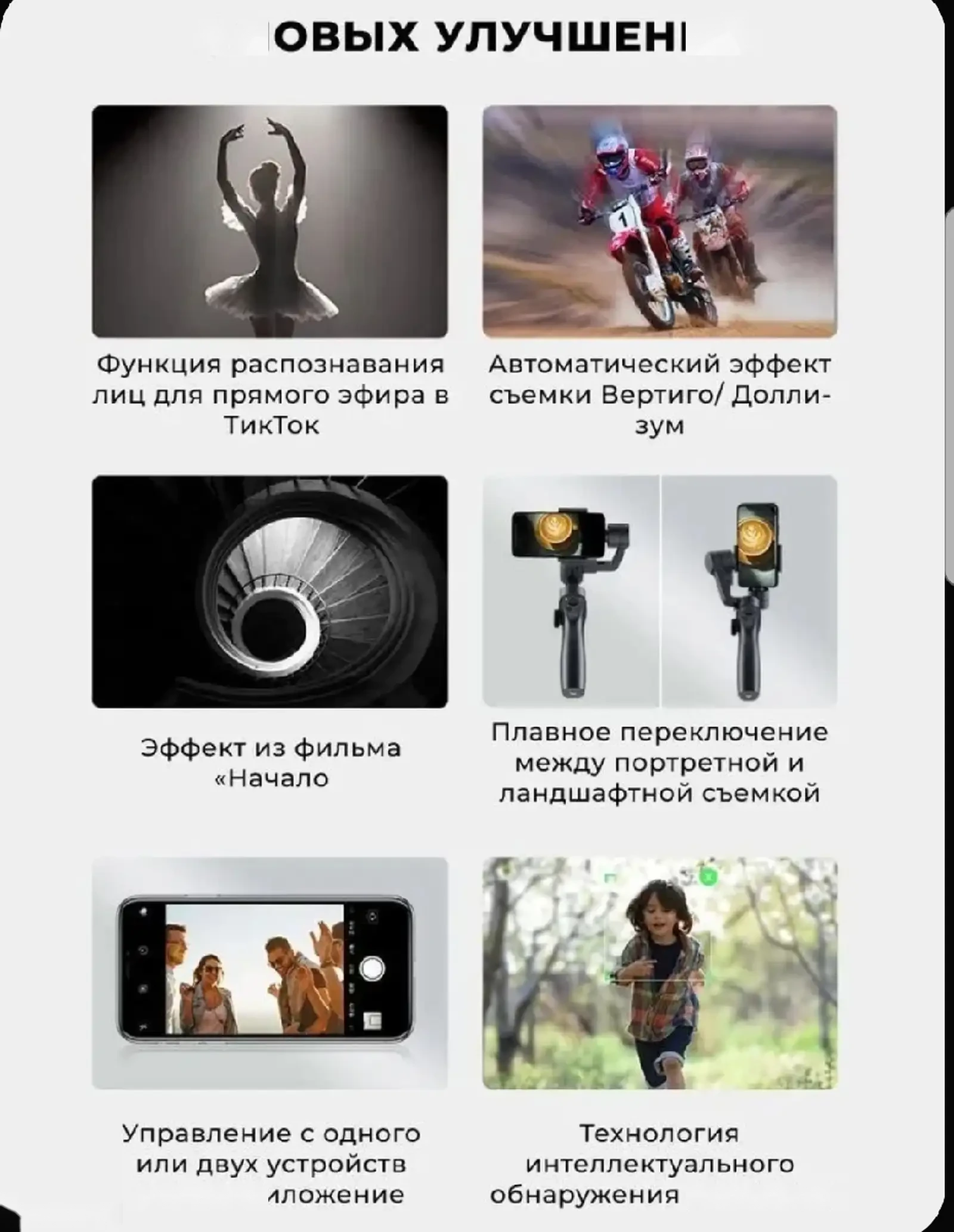 Стабилизатор для смартфона Xiaomi Funsnap Capture 2S Handheld Stabilizer