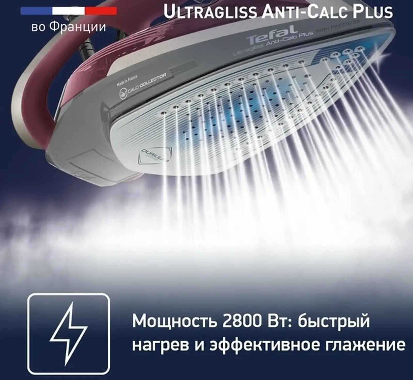 Утюг Tefal 6840