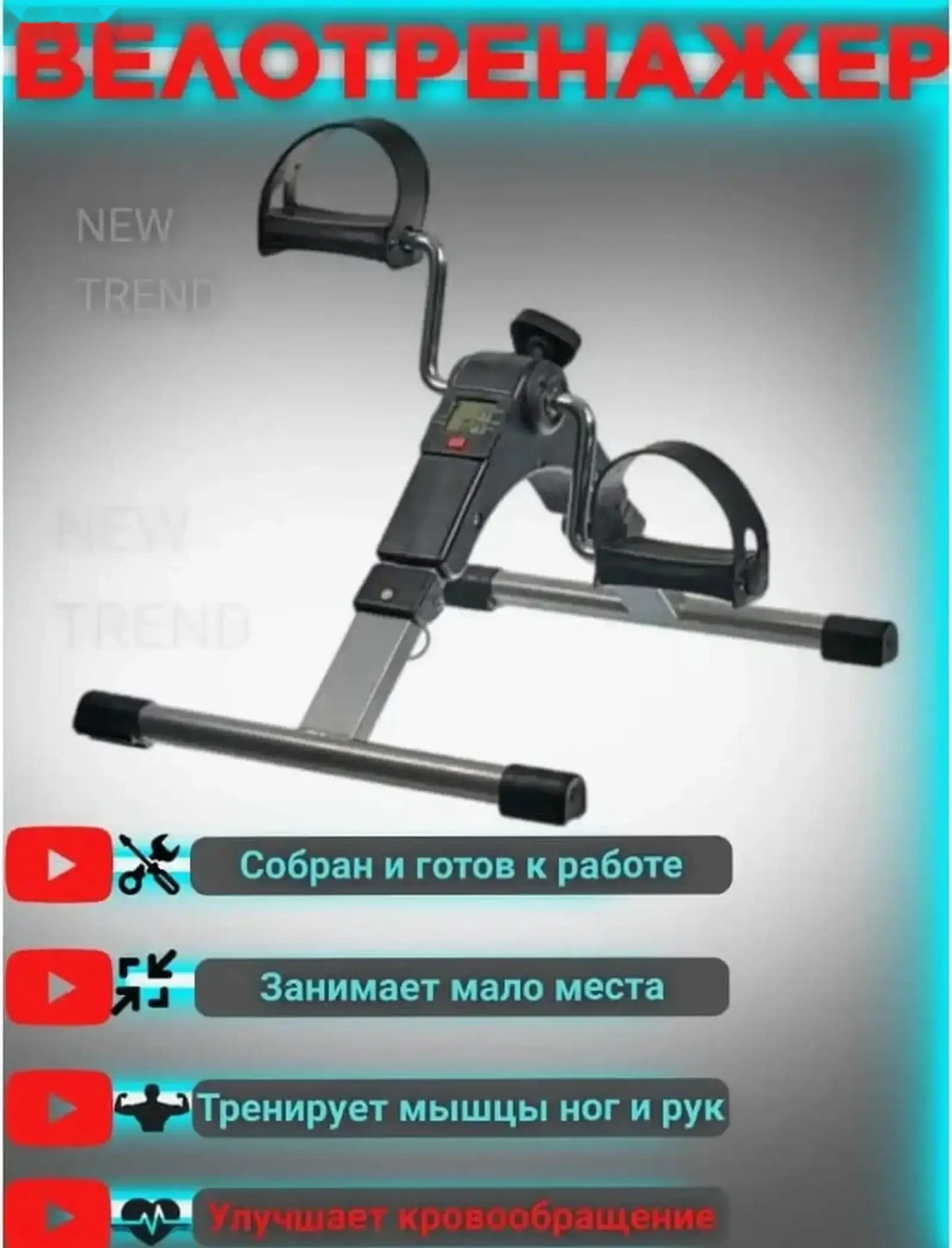 Портативный педальный тренажёр для рук и ног Pedal Exerciser с LCD-дисплеем — фото 7
