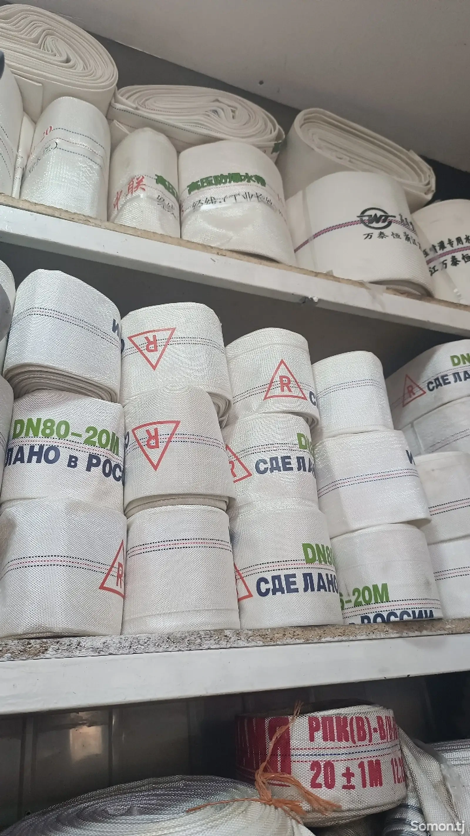 Пожарный шланг