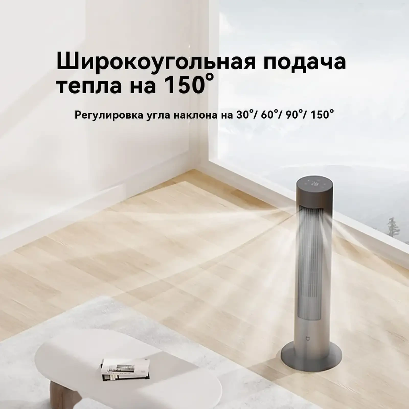 Вентилятор-обогреватель Xiaomi Mijia DC Inverter Dual Season Fan