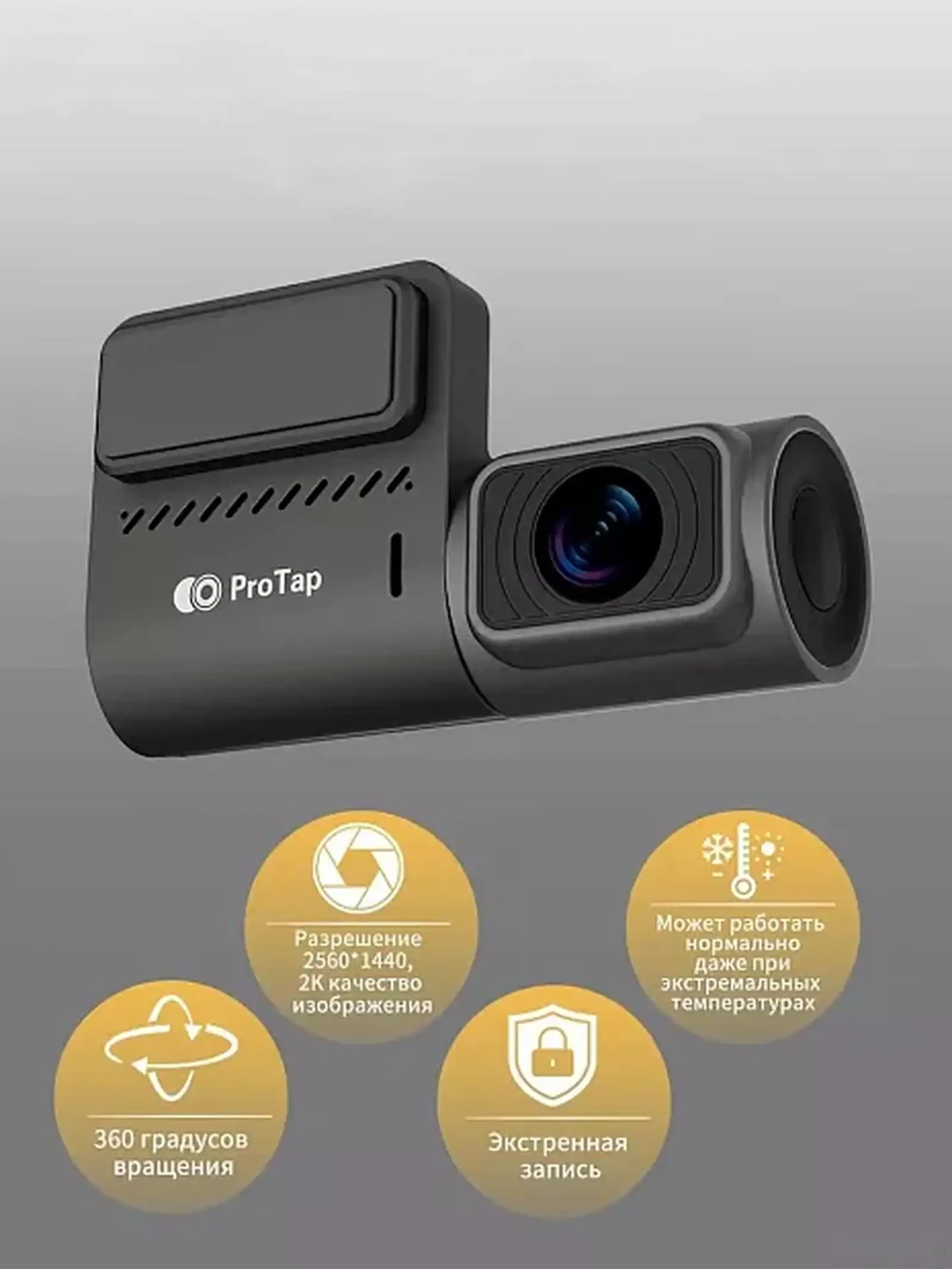 Видеорегистратор ProTap Dashcam M1