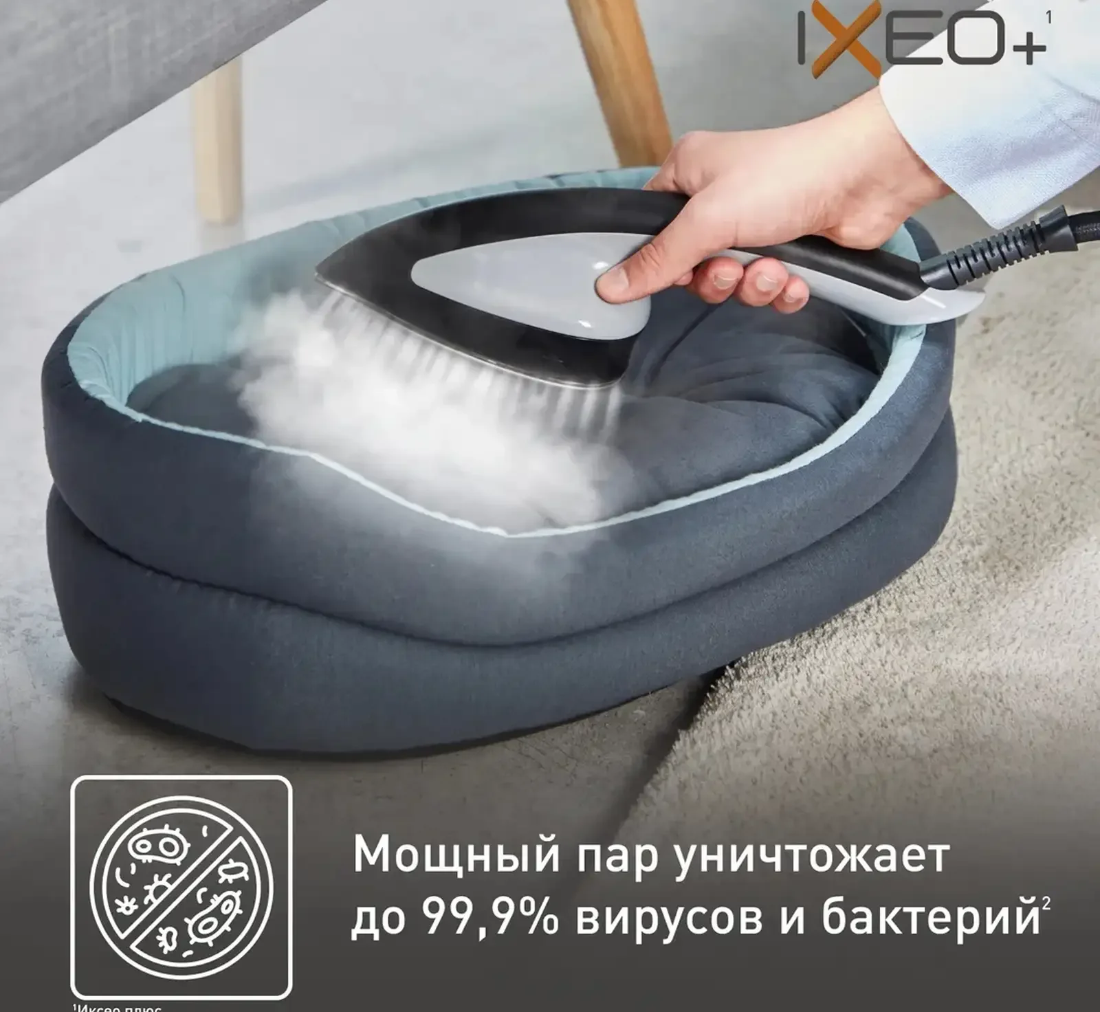Гладильная система 3 в 1 Tefal IXEO+ QT1510E0