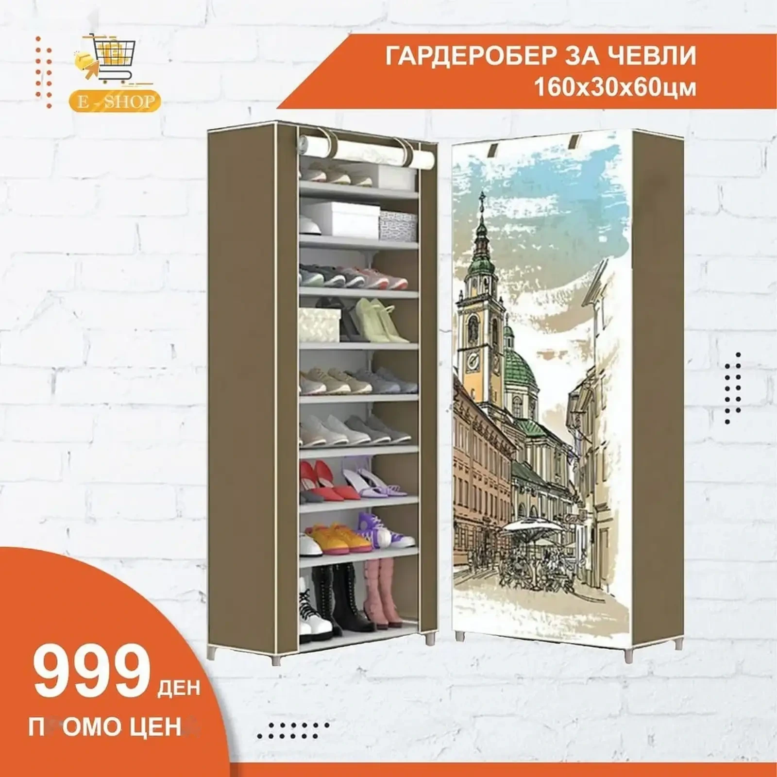 Тканевый шкаф-гардероб для обуви