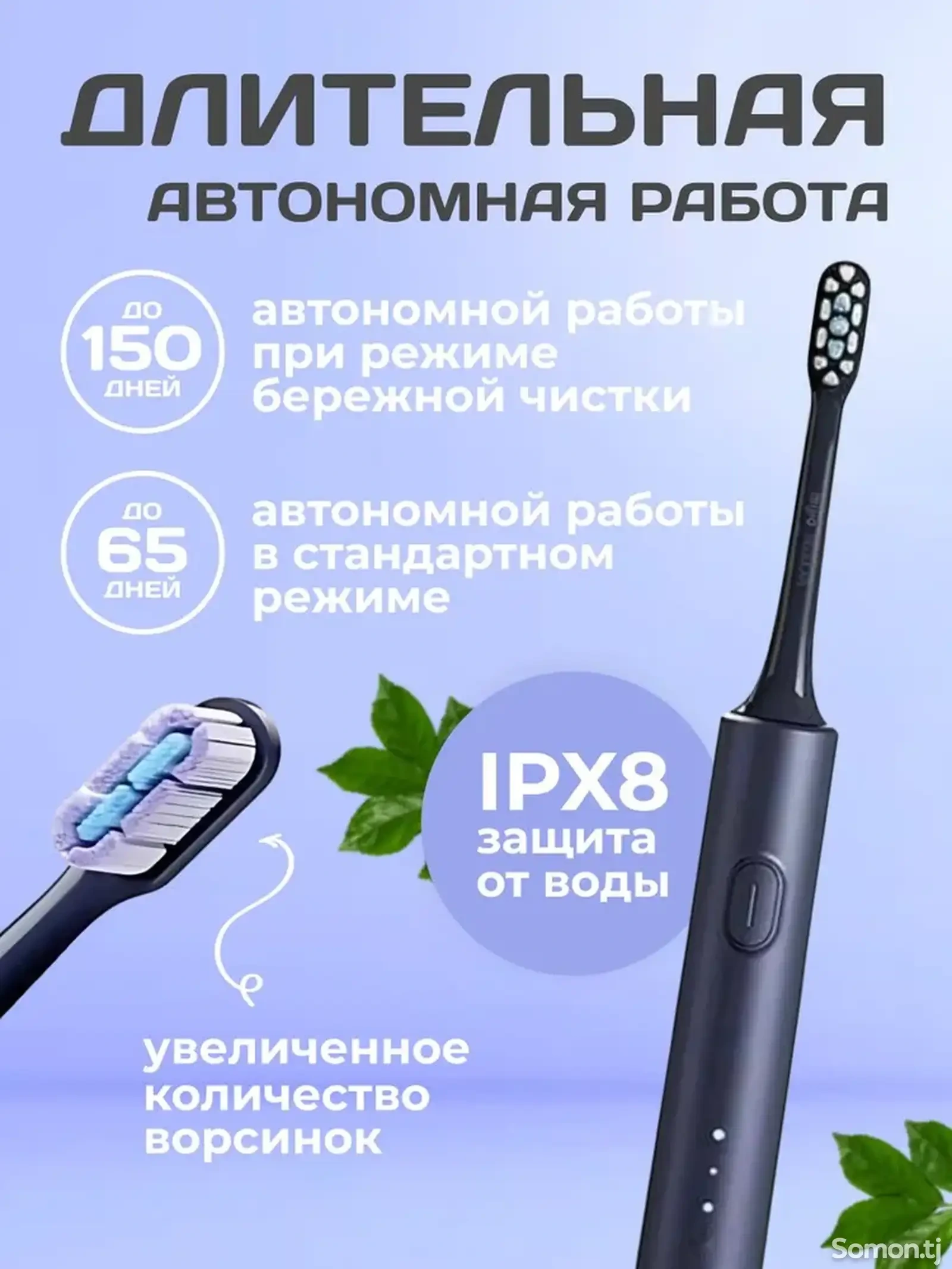 Электрическая зубная щетка Xiaomi Mijia Electric Toothbrush T302