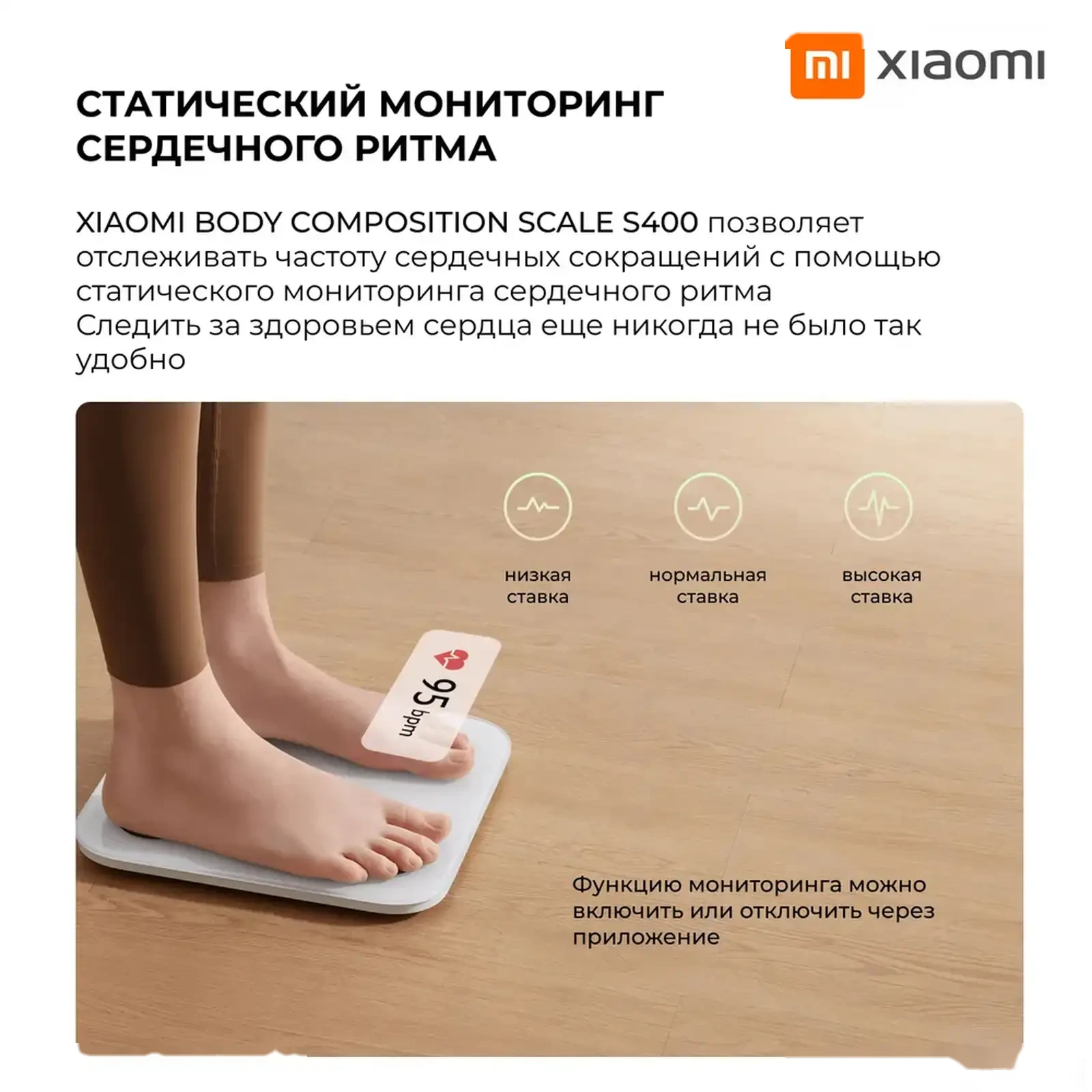 Умные весы Xiaomi Body Composition Scale S400 — фото 9
