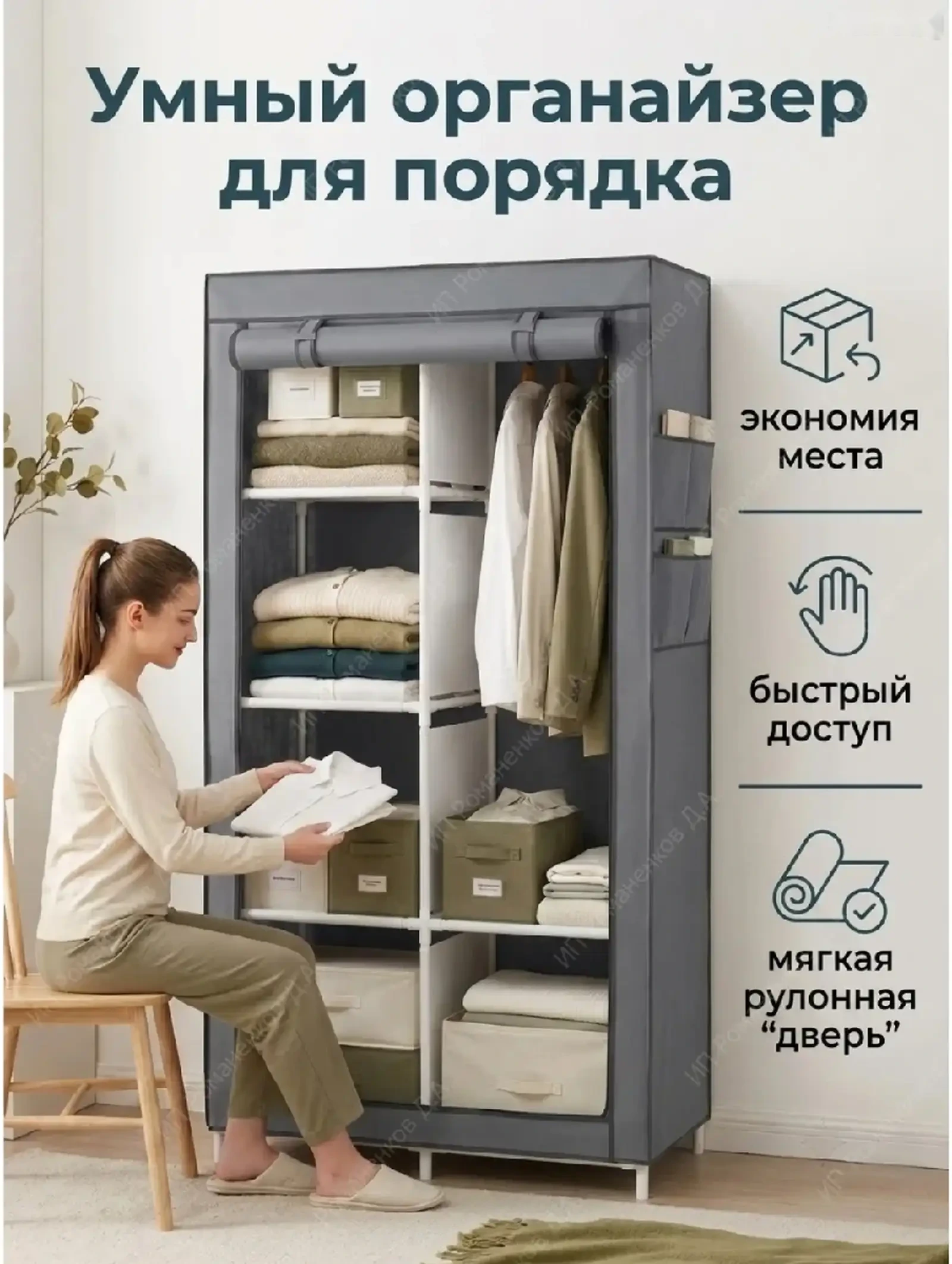 Шкаф тканевый складной для одежды и обуви