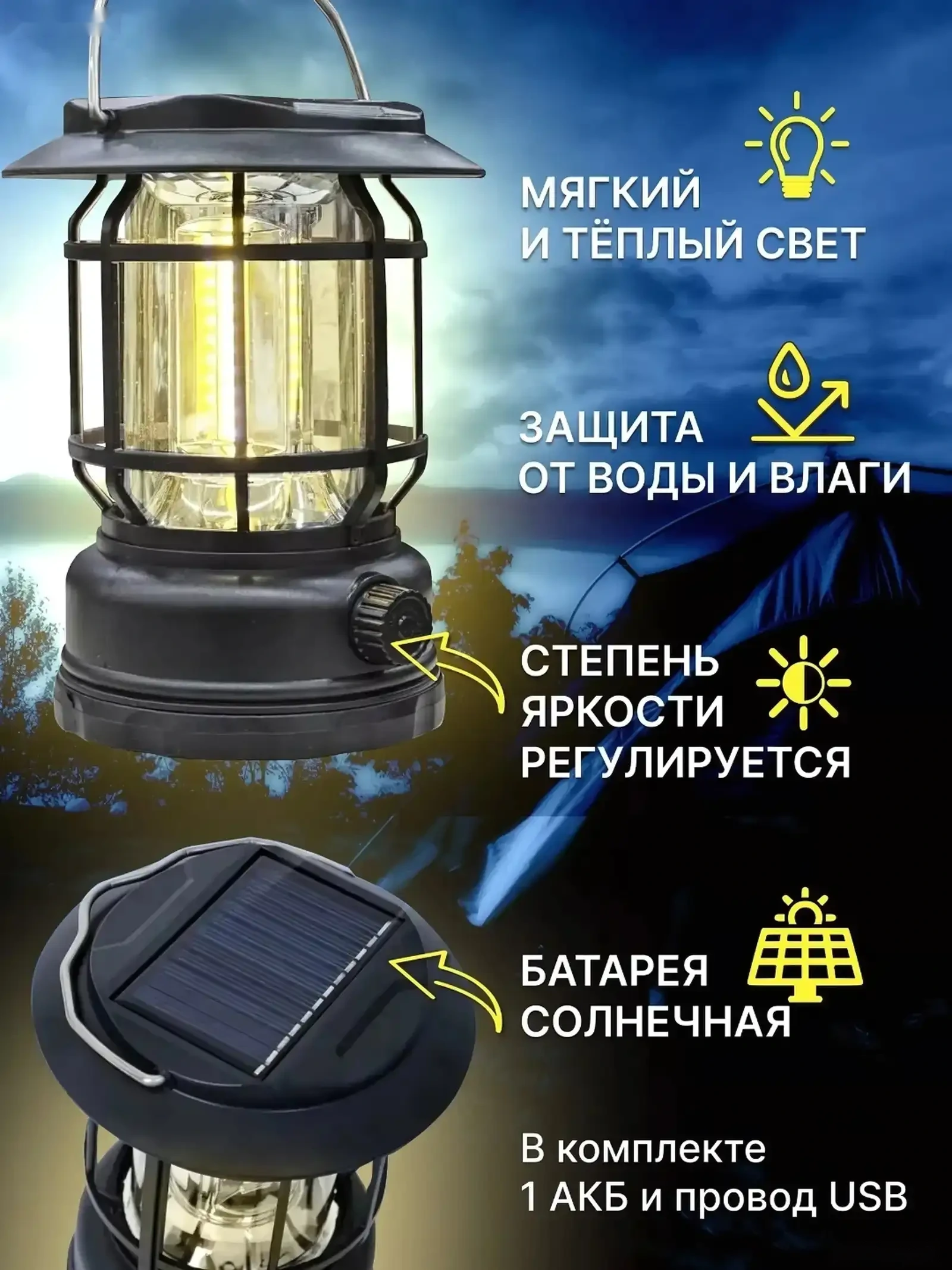 Фонарь винтажный аккумуляторный для кемпинга FP — фото 2