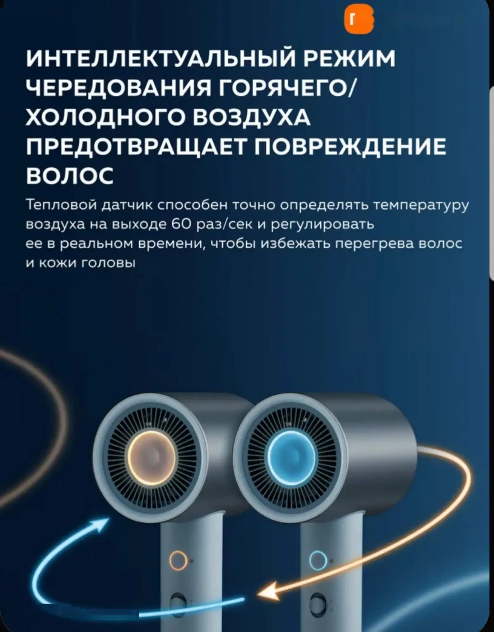 Фен Xiaomi Mijia Ion Hair Dryer H500 — фото 4