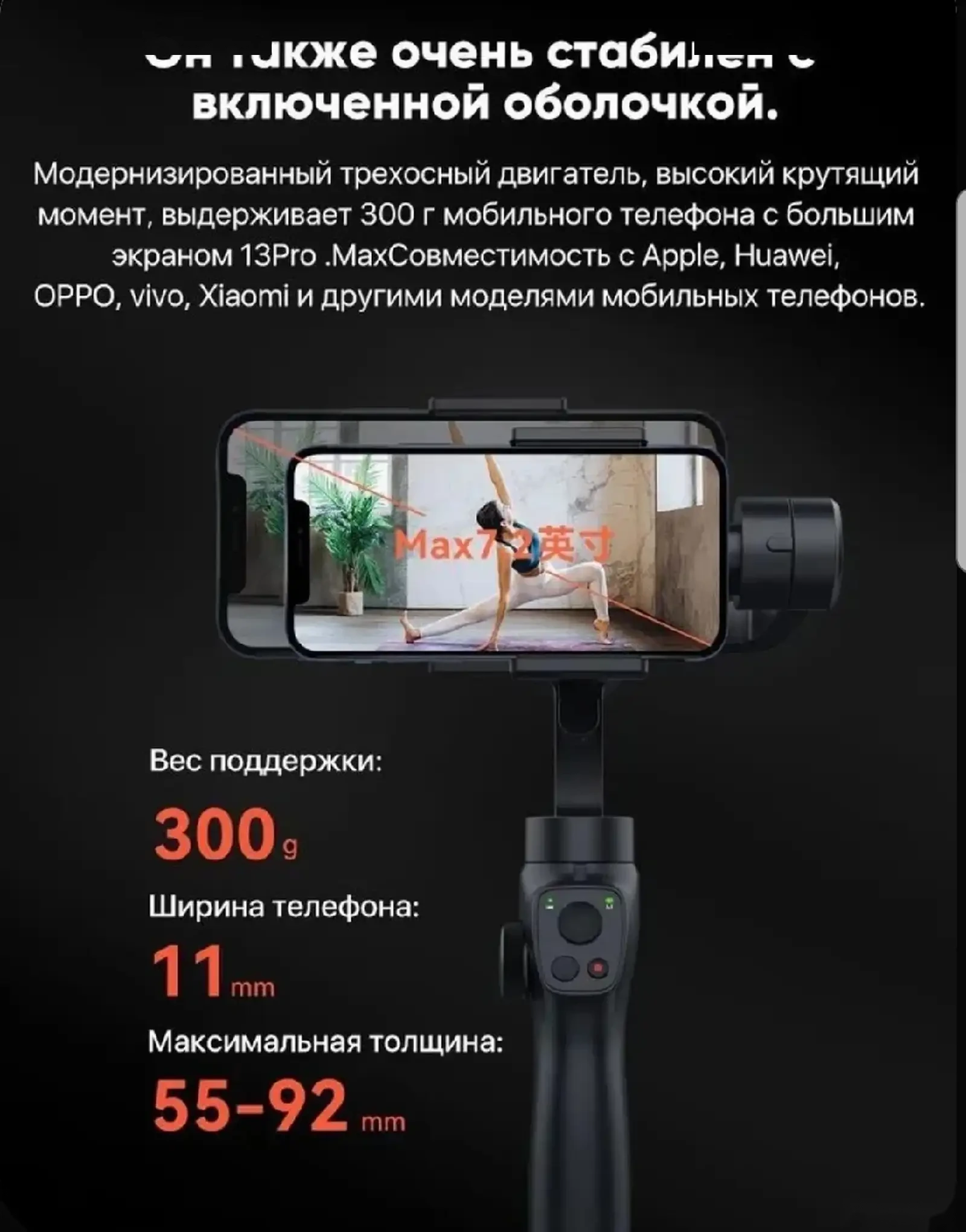 Стабилизатор для смартфона Xiaomi Funsnap Capture 2S Handheld Stabilizer