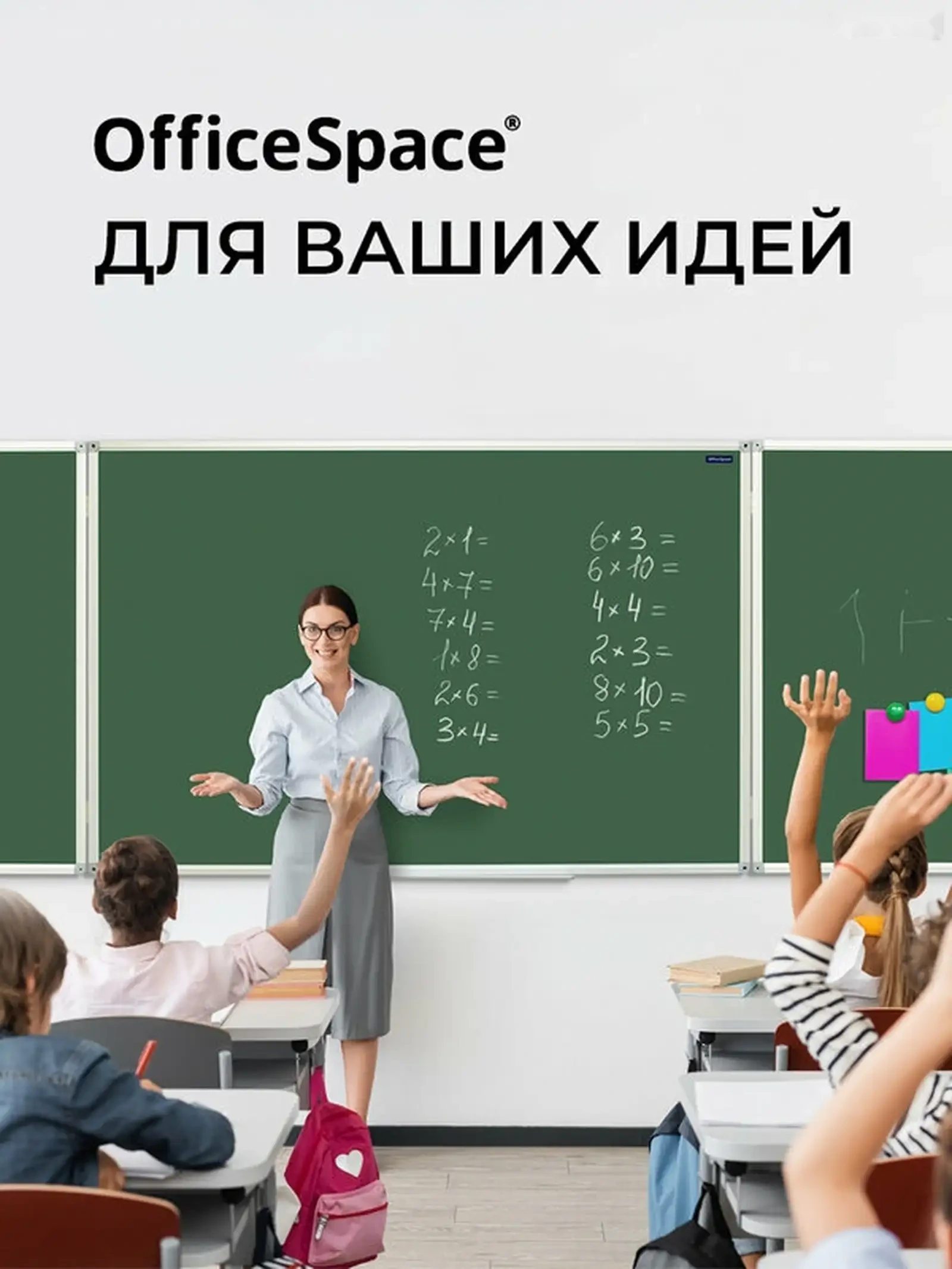 Доска для школы и офиса магнитно маркерная-меловая — фото 2